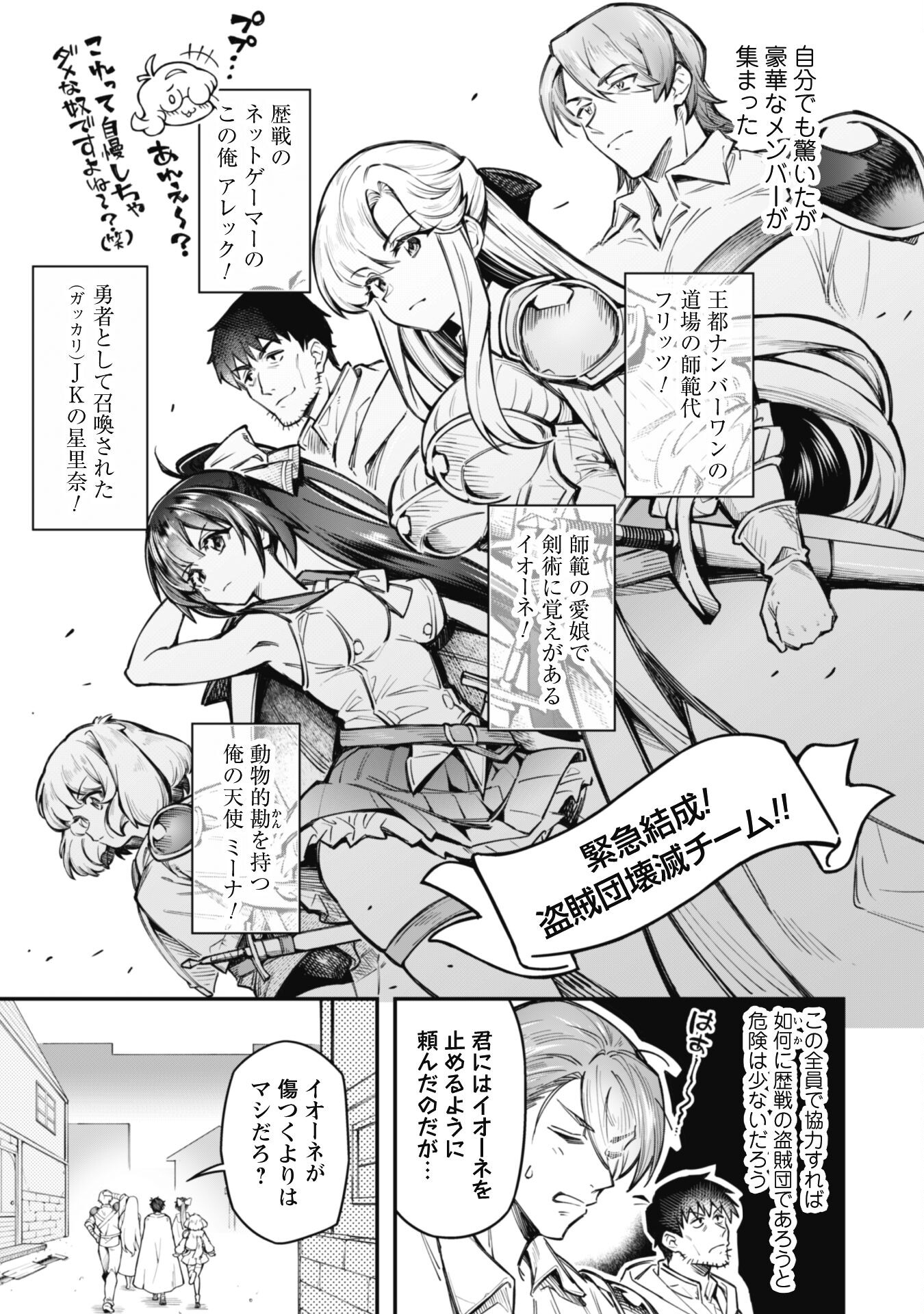 Ero Skill de Isekai Musou the Comic Chap 17.1 - Next Chap 18.1