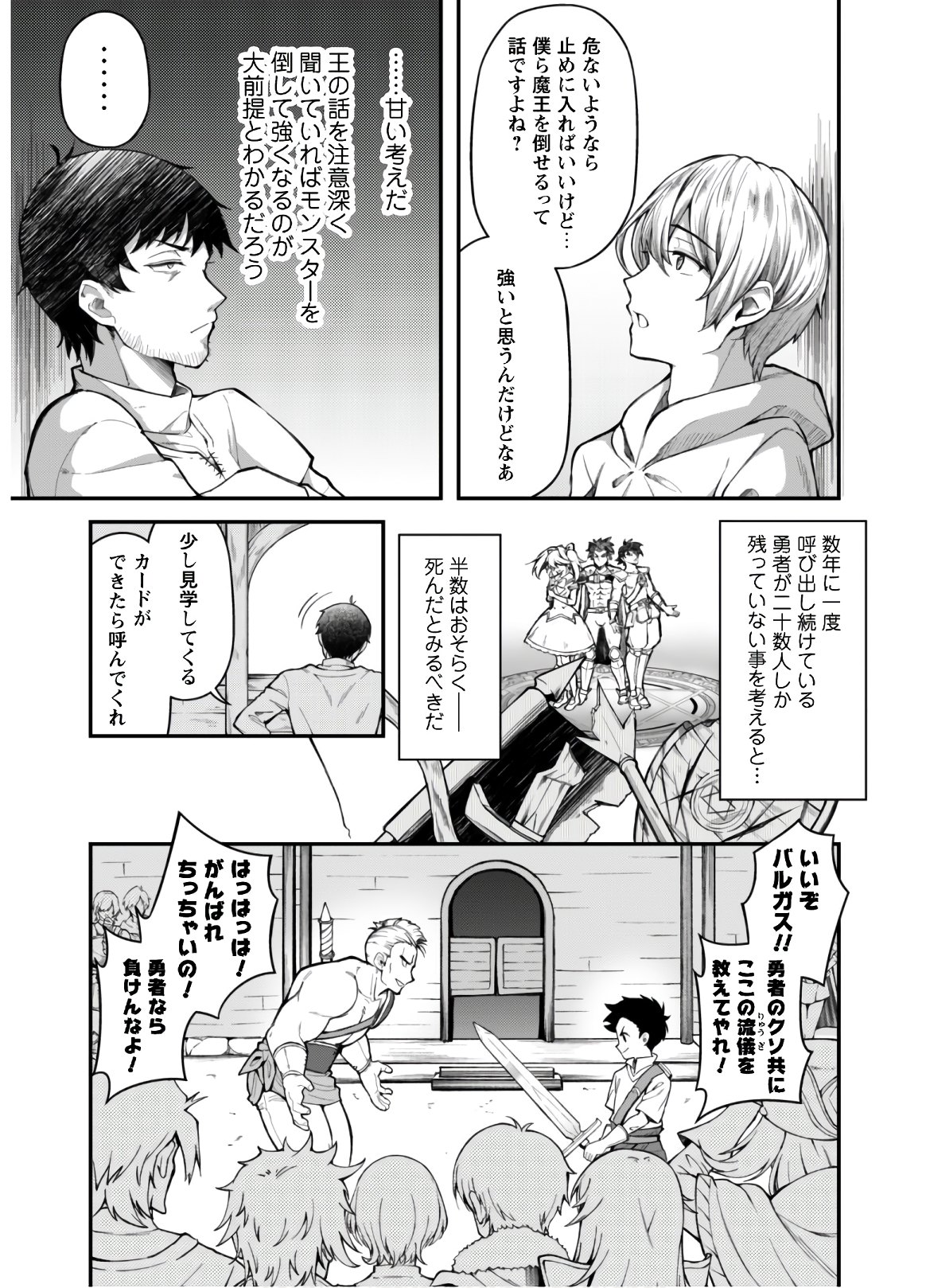Ero Skill de Isekai Musou the Comic Chap 2 - Next Chap 3