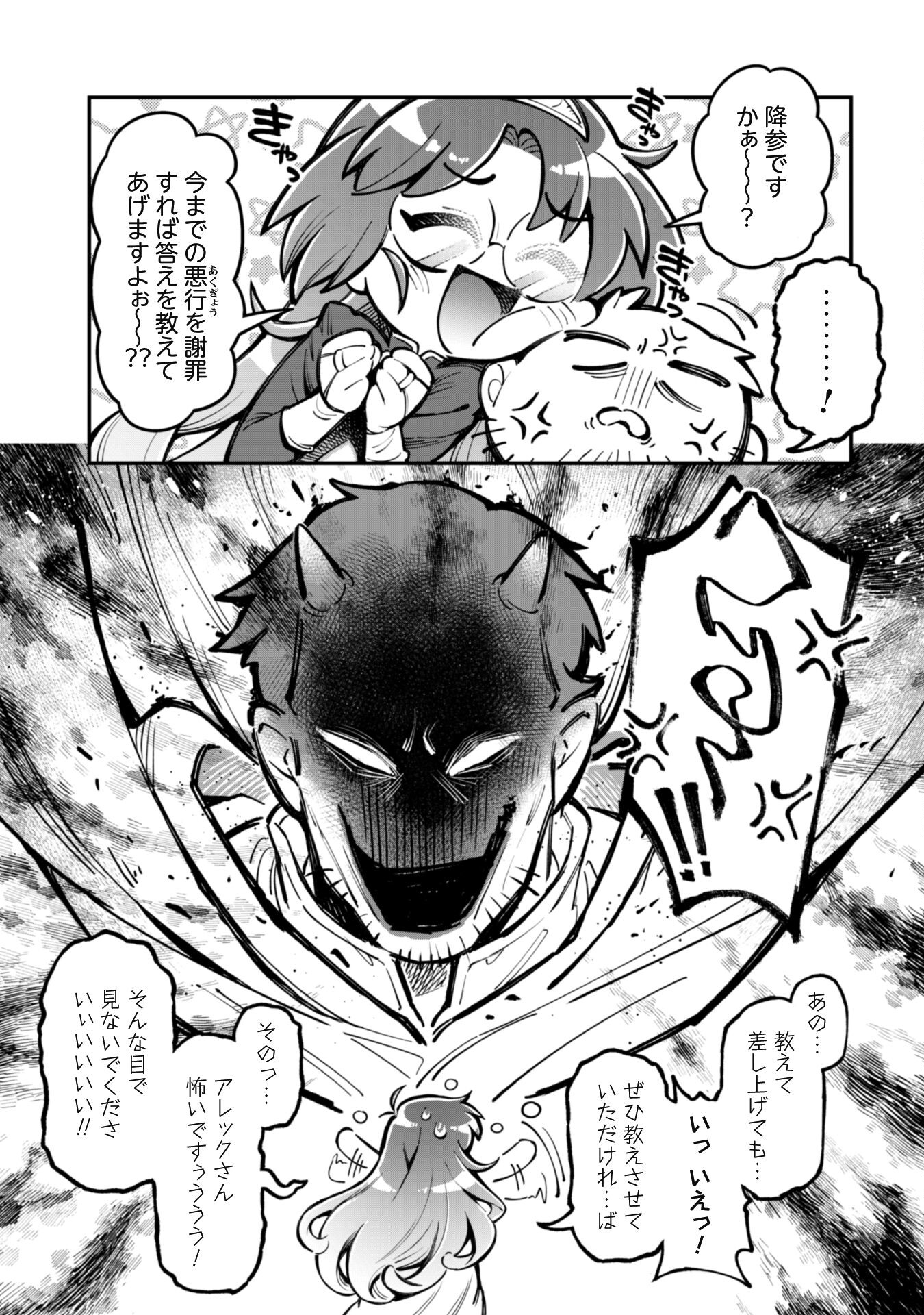 Ero Skill de Isekai Musou the Comic Chap 27 - Next Chap 28