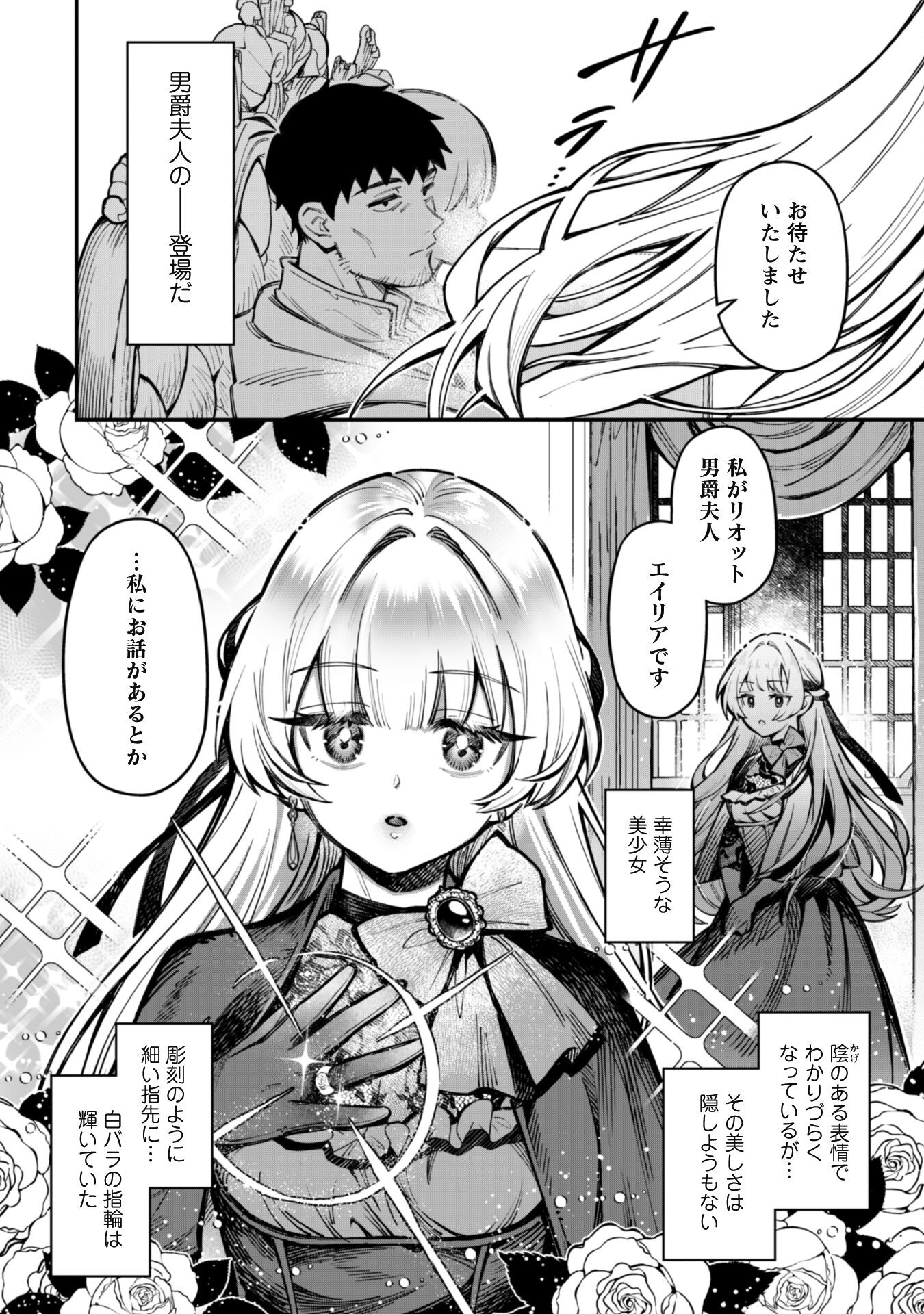 Ero Skill de Isekai Musou the Comic Chap 27 - Next Chap 28