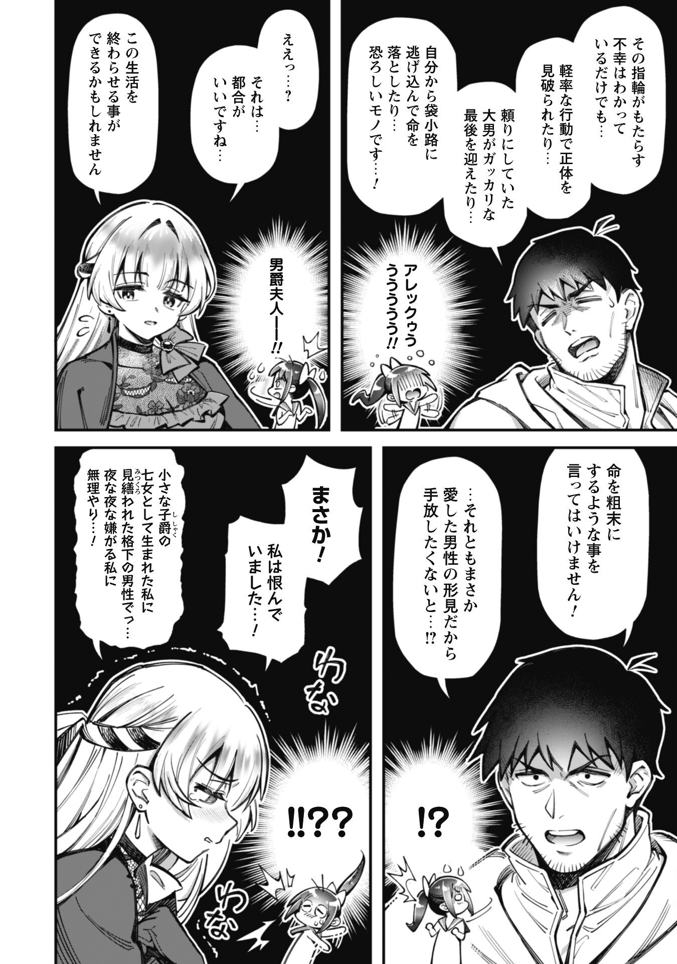 Ero Skill de Isekai Musou the Comic Chap 27 - Next Chap 28