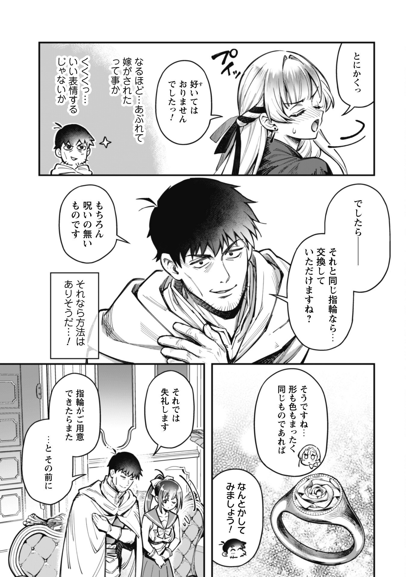 Ero Skill de Isekai Musou the Comic Chap 27 - Next Chap 28