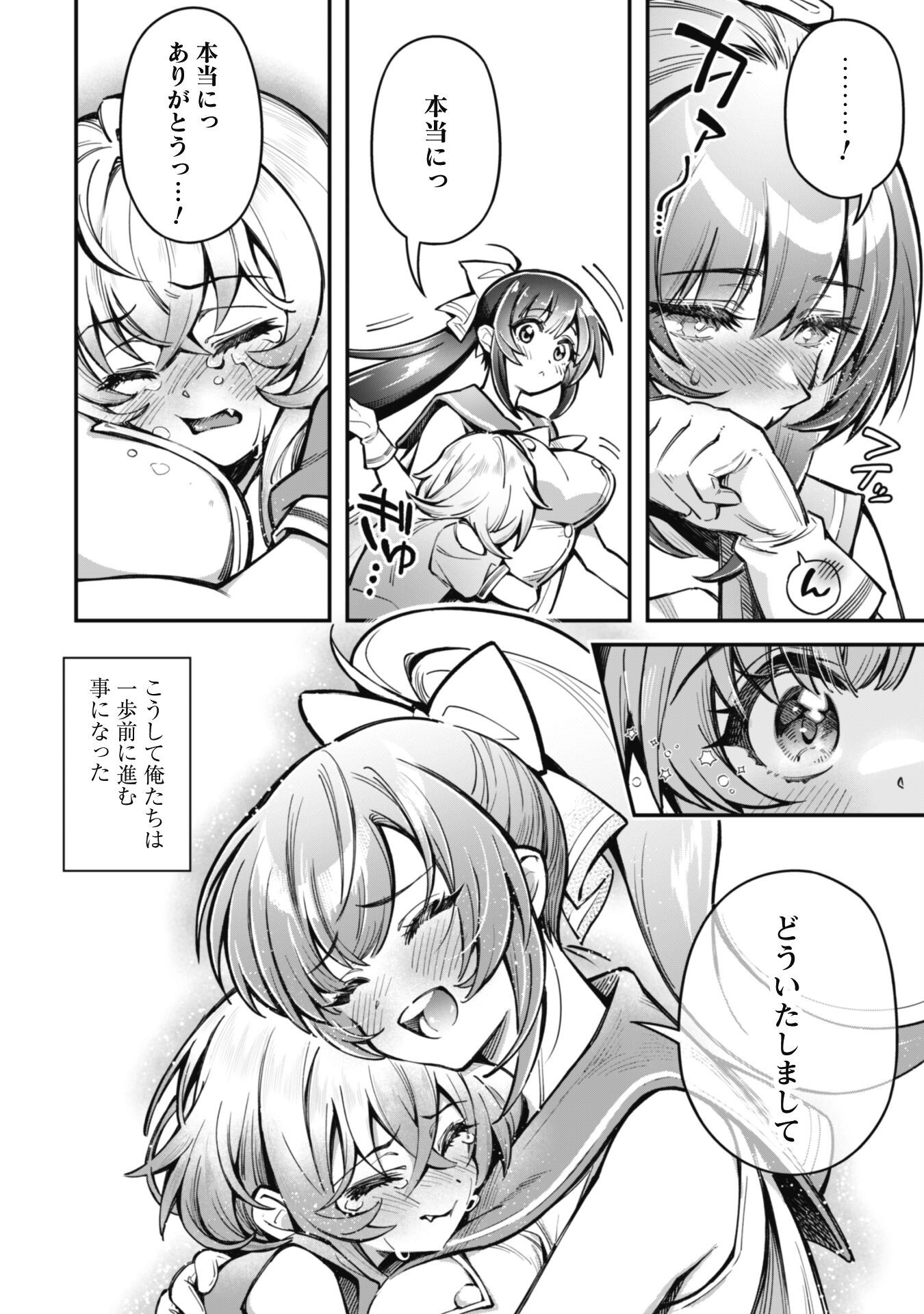 Ero Skill de Isekai Musou the Comic Chap 28 - Next Chap 29