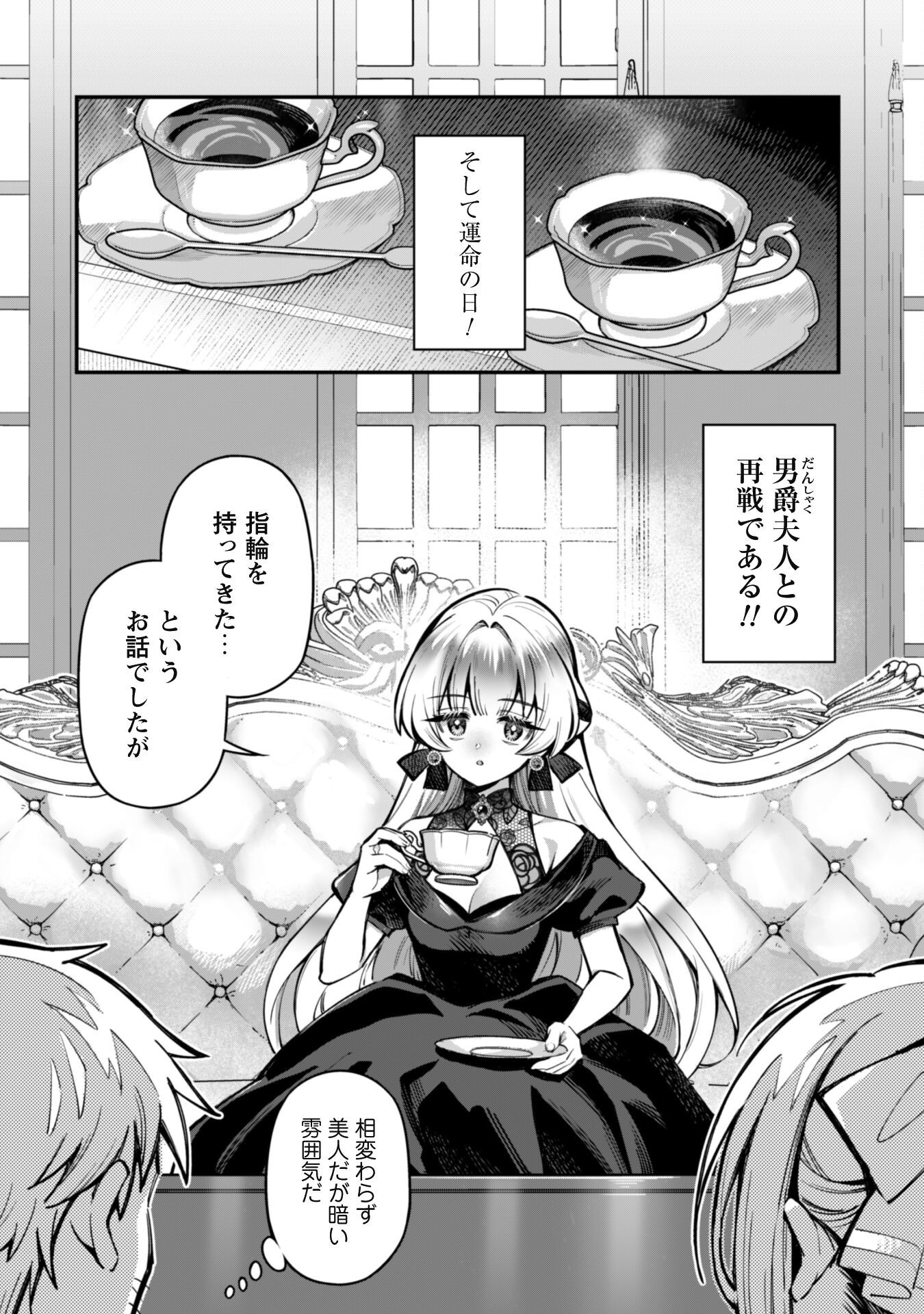 Ero Skill de Isekai Musou the Comic Chap 28 - Next Chap 29