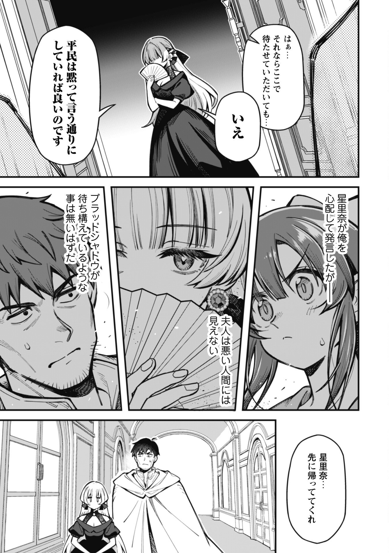 Ero Skill de Isekai Musou the Comic Chap 28 - Next Chap 29