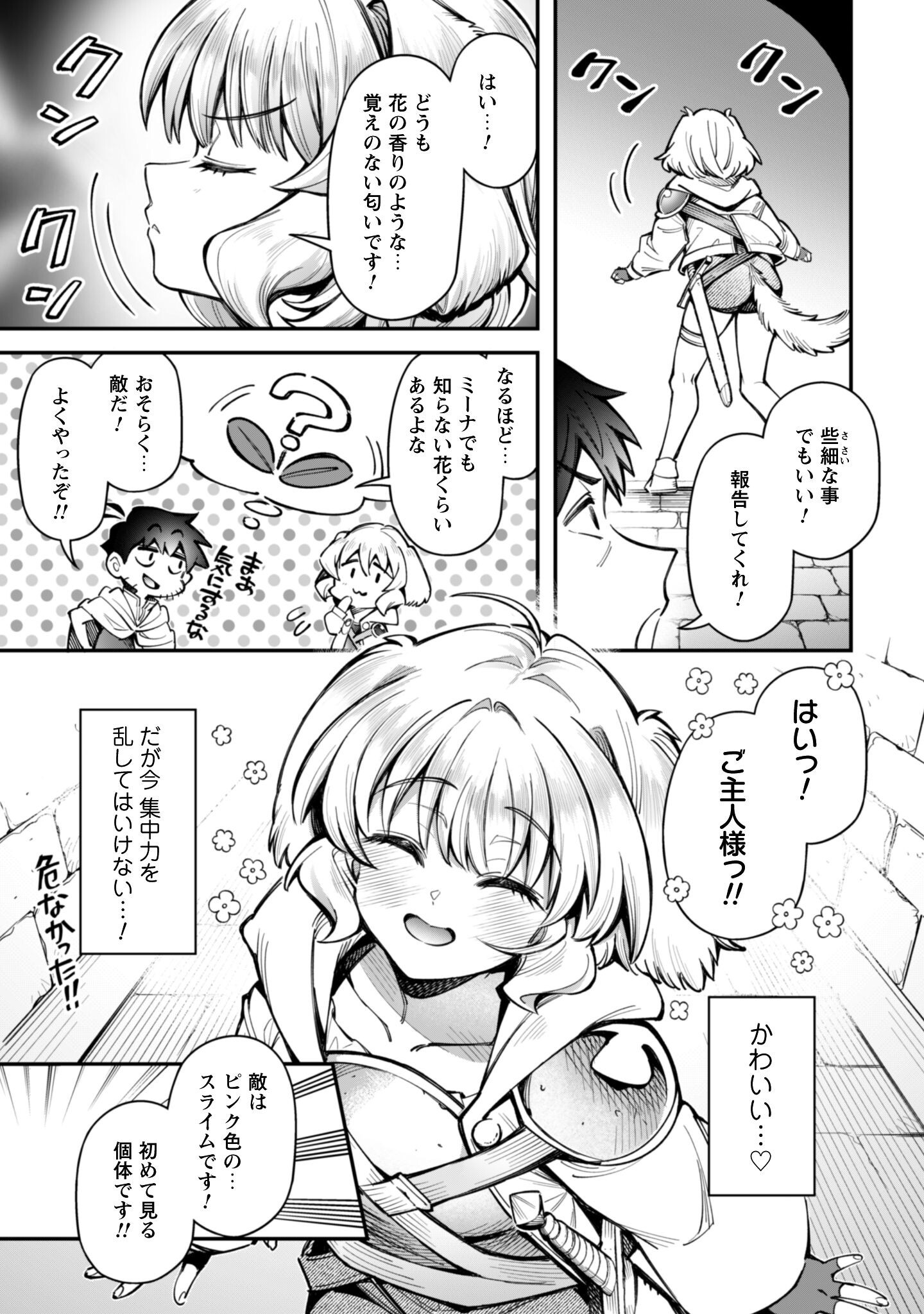 Ero Skill de Isekai Musou the Comic Chap 32 - Next Chap 33