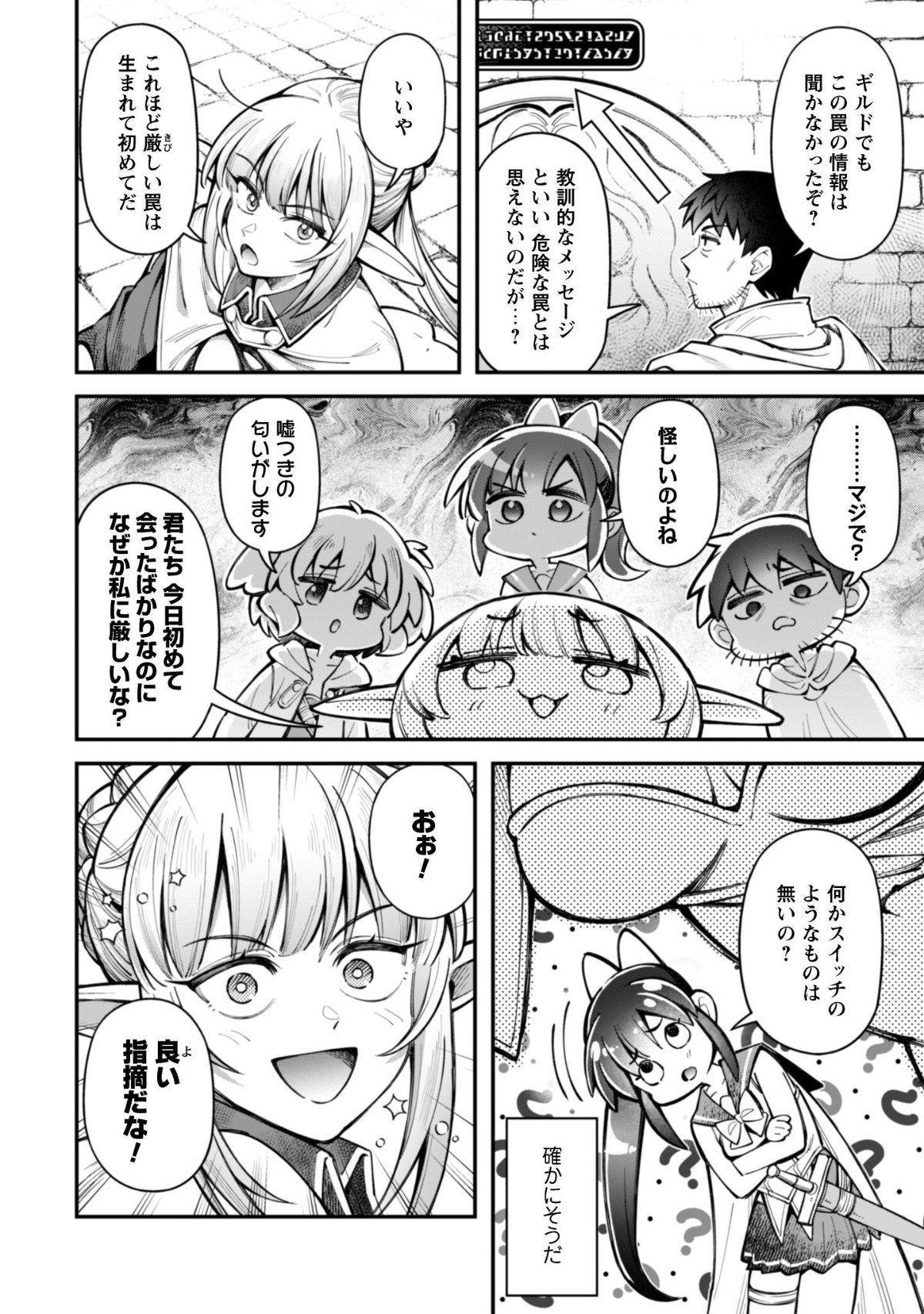Ero Skill de Isekai Musou the Comic Chap 33 - Next Chap 34
