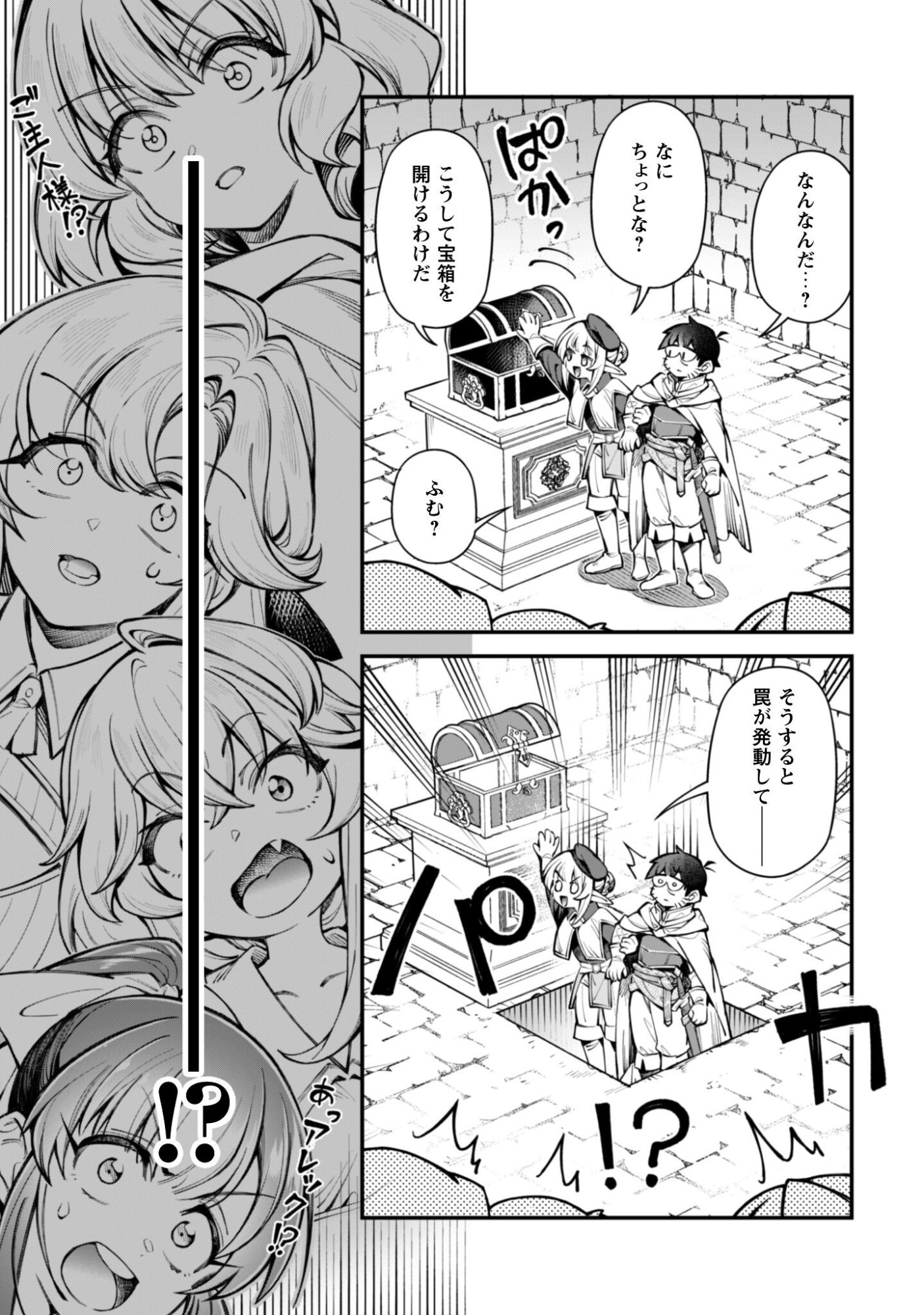 Ero Skill de Isekai Musou the Comic Chap 35.2 - Next Chap 36.2