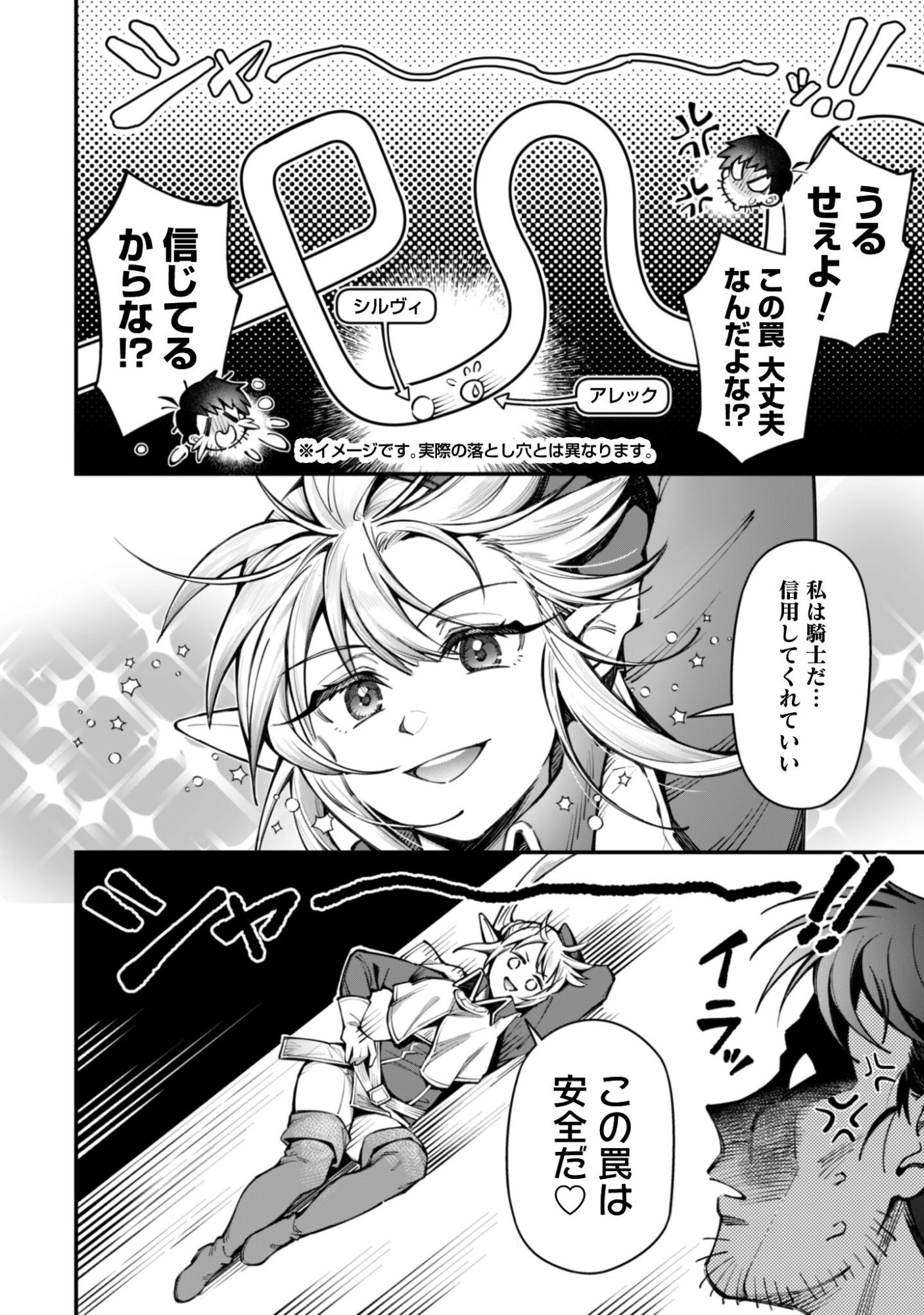 Ero Skill de Isekai Musou the Comic Chap 36 - Next Chap 37
