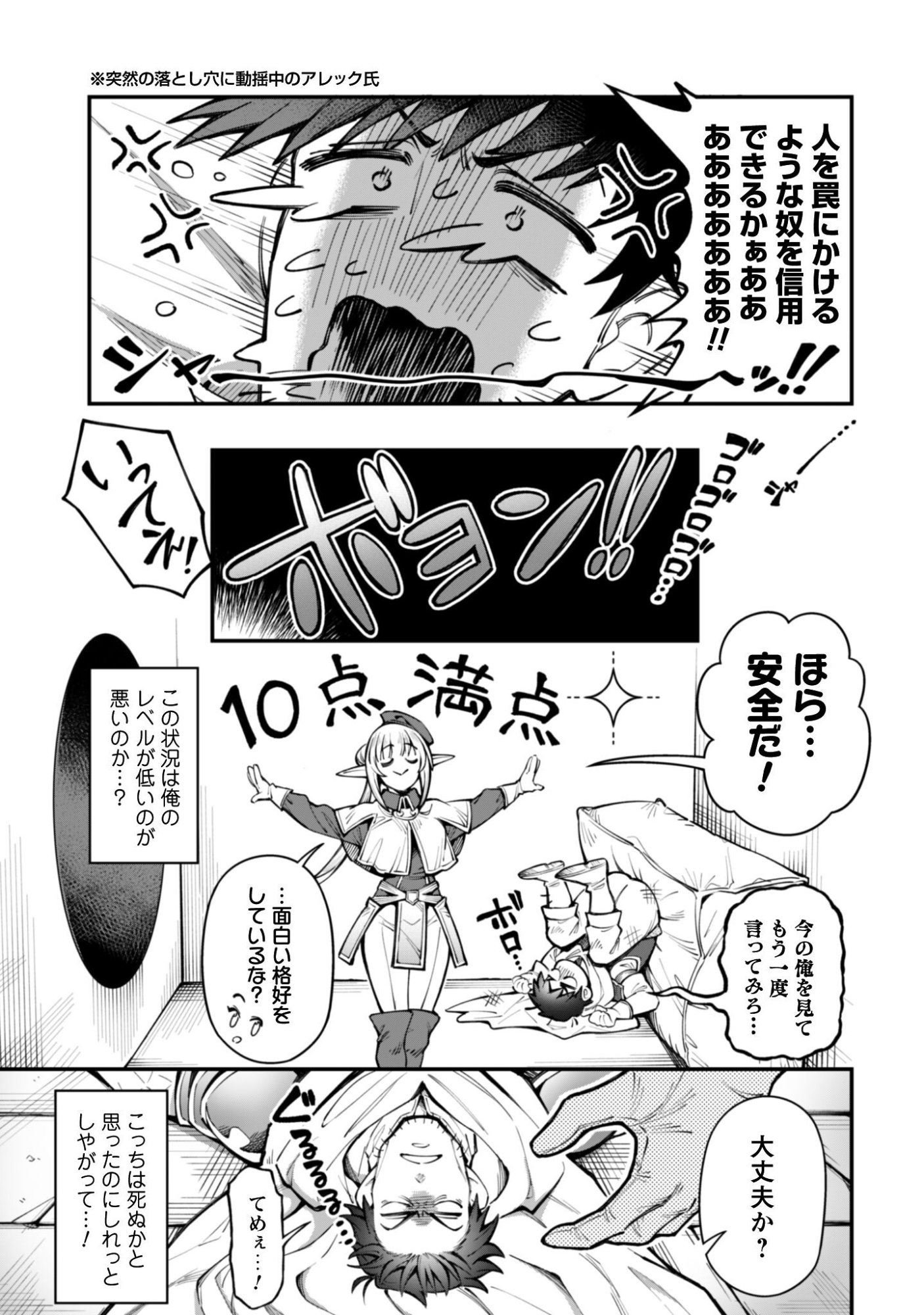 Ero Skill de Isekai Musou the Comic Chap 36 - Next Chap 37