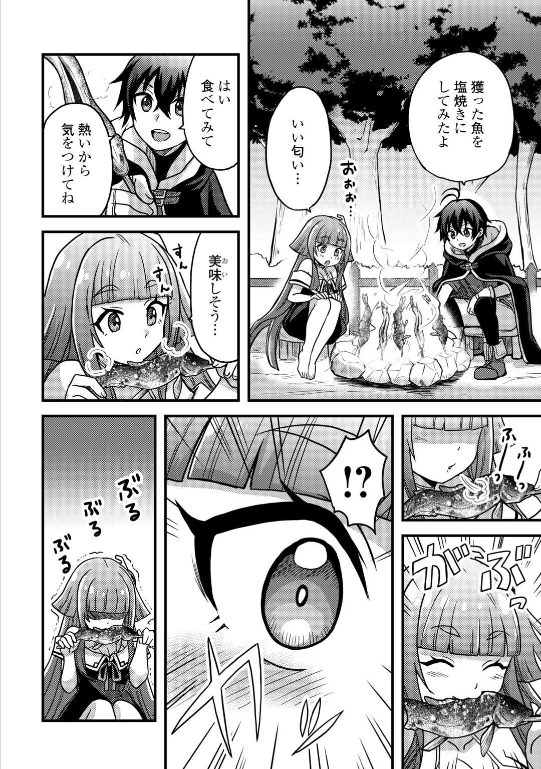 Fuguushoku to Baka ni Saremashita ga, Jissai wa Sorehodo Waruku Arimasen Chap 42 - Next Chap 43