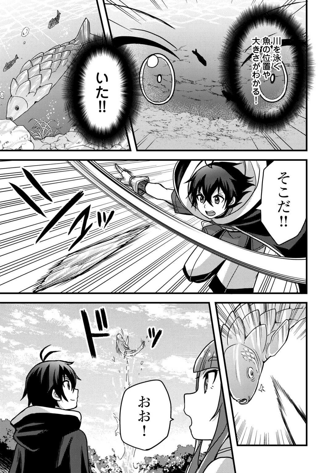 Fuguushoku to Baka ni Saremashita ga, Jissai wa Sorehodo Waruku Arimasen Chap 42 - Next Chap 43