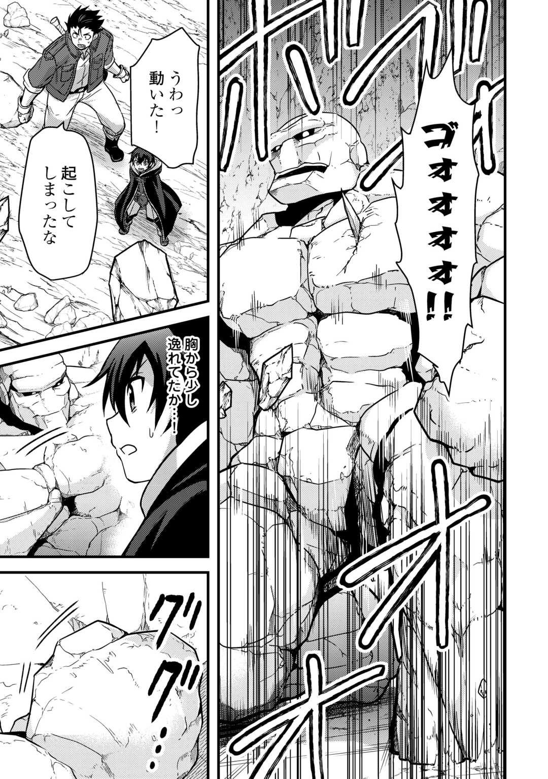 Fuguushoku to Baka ni Saremashita ga, Jissai wa Sorehodo Waruku Arimasen Chap 43 - Next Chap 44