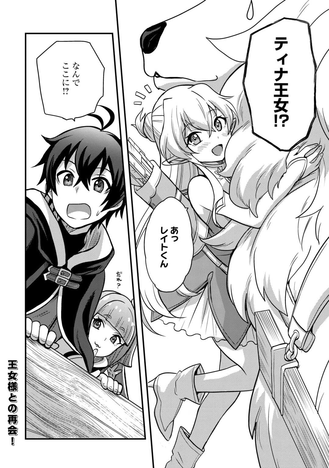 Fuguushoku to Baka ni Saremashita ga, Jissai wa Sorehodo Waruku Arimasen Chap 46 - Next Chap 47