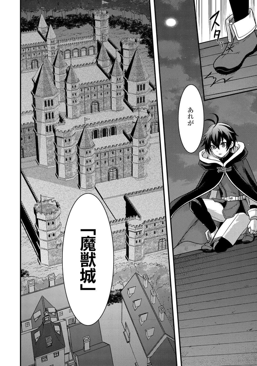 Fuguushoku to Baka ni Saremashita ga, Jissai wa Sorehodo Waruku Arimasen Chap 53 - Next Chap 54