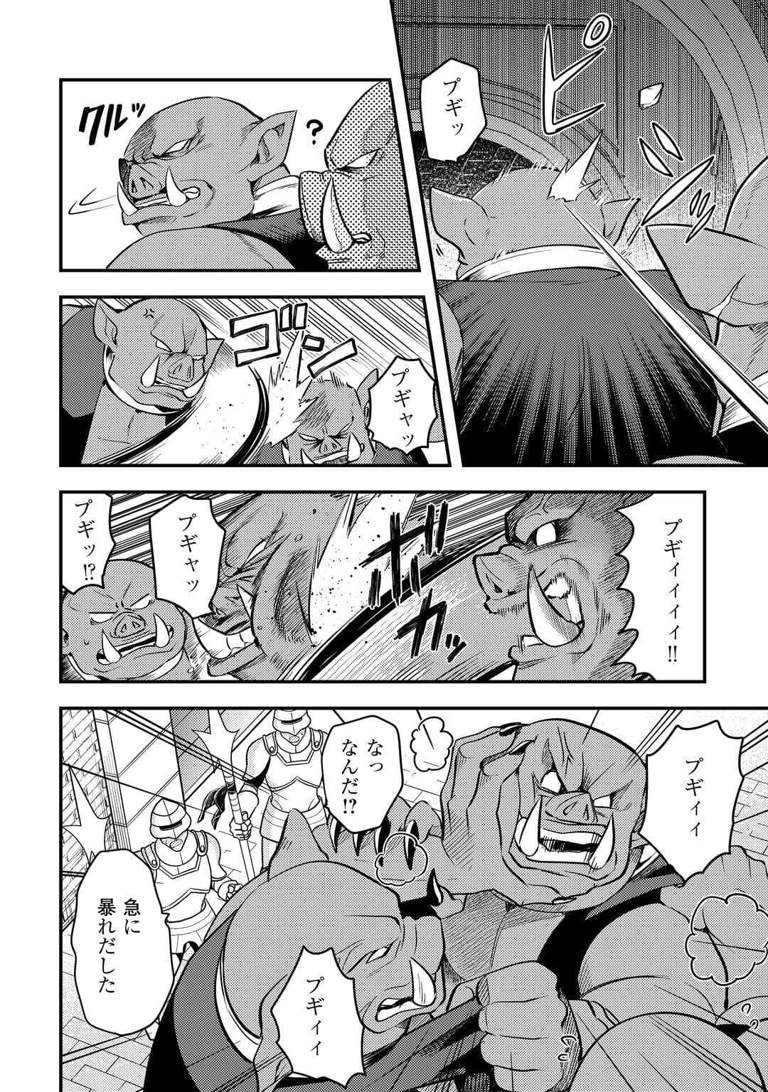 Fuguushoku to Baka ni Saremashita ga, Jissai wa Sorehodo Waruku Arimasen Chap 53 - Next Chap 54