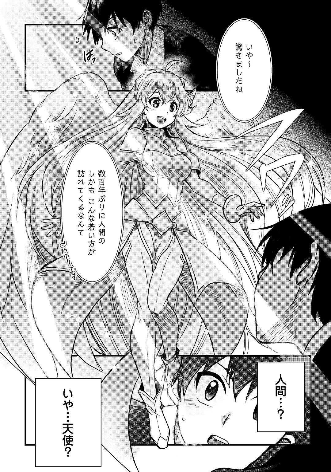 Fuguushoku to Baka ni Saremashita ga, Jissai wa Sorehodo Waruku Arimasen Chap 1 - Next Chap 2
