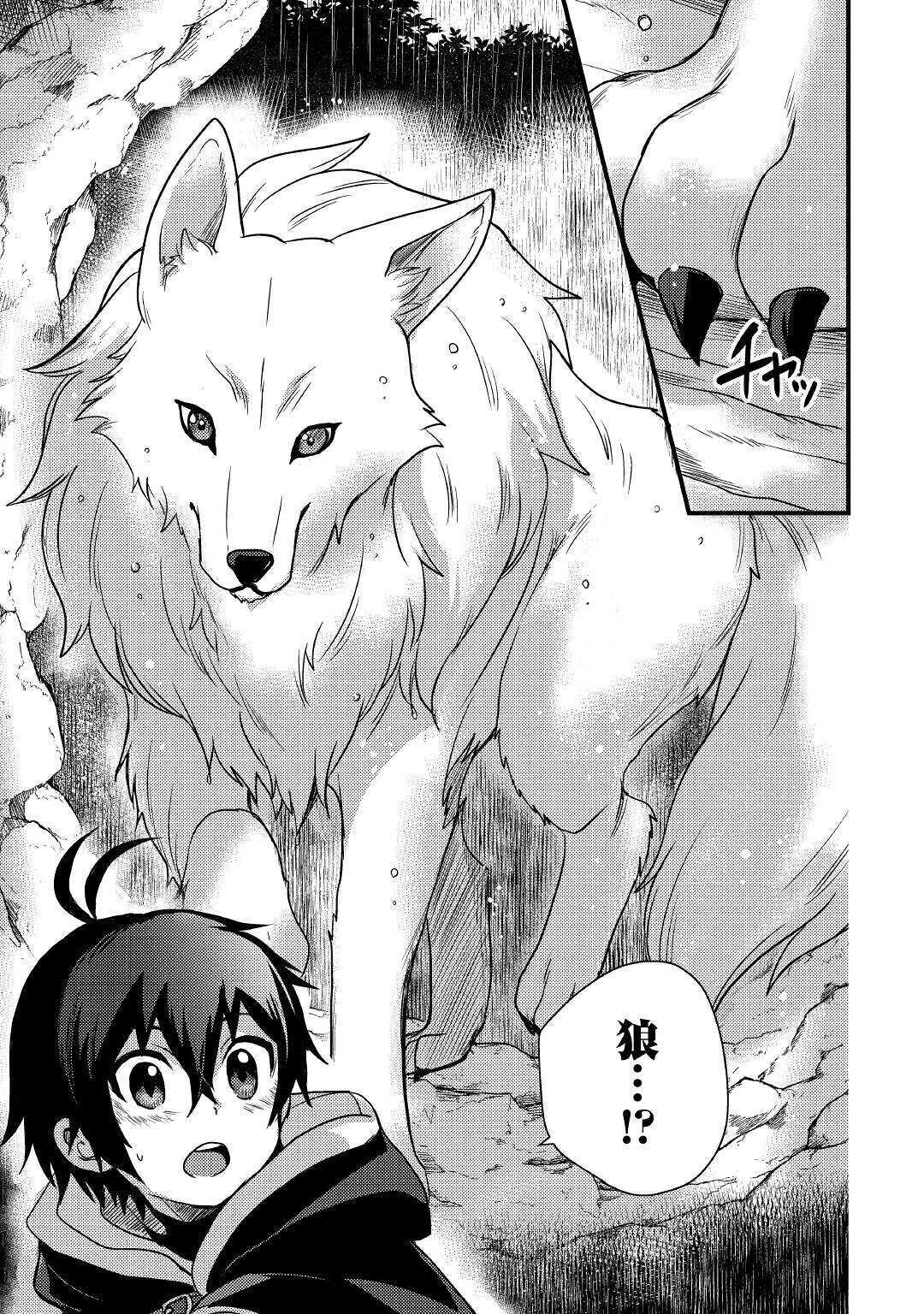 Fuguushoku to Baka ni Saremashita ga, Jissai wa Sorehodo Waruku Arimasen Chap 10 - Next Chap 11