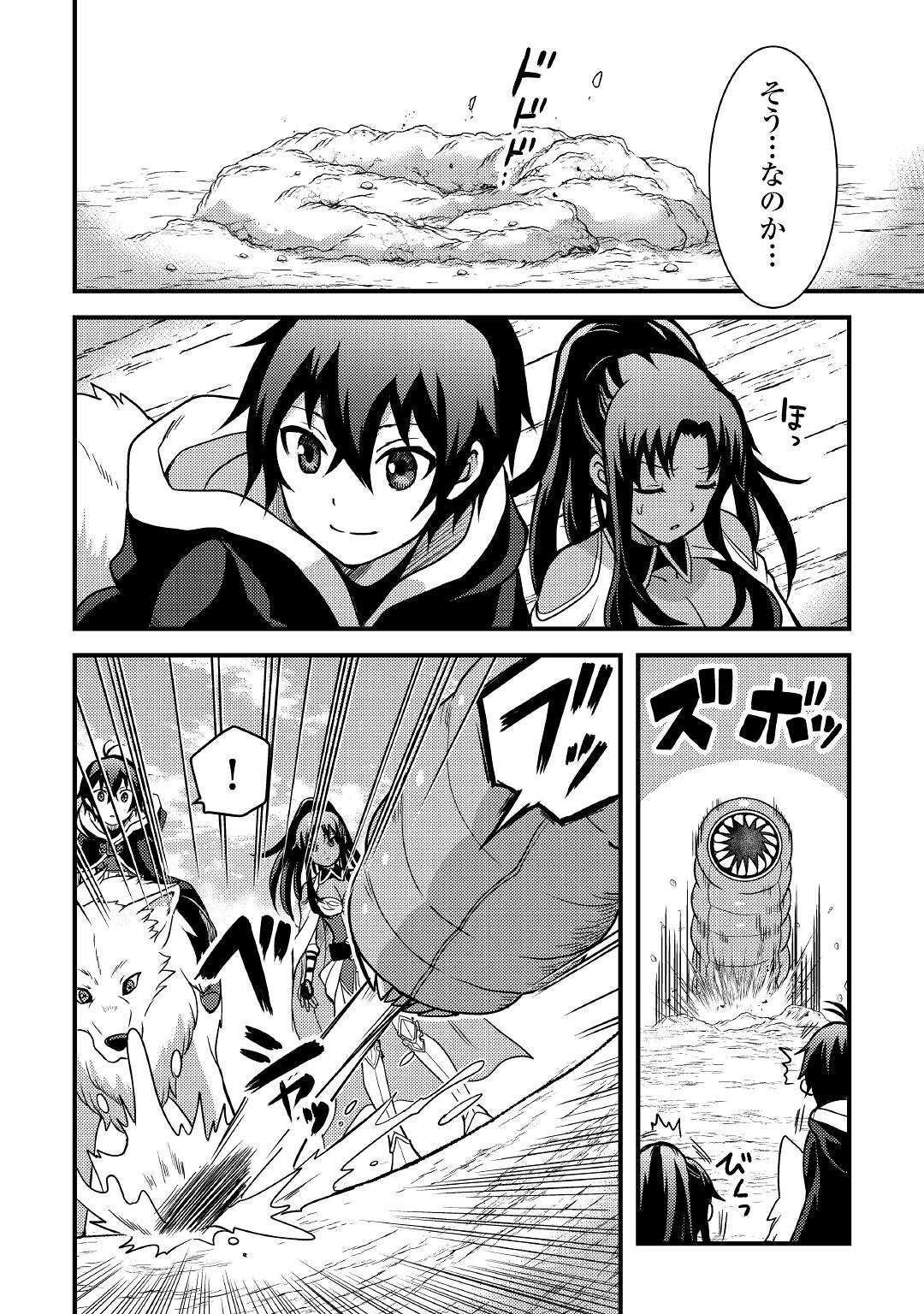 Fuguushoku to Baka ni Saremashita ga, Jissai wa Sorehodo Waruku Arimasen Chap 16 - Next Chap 17