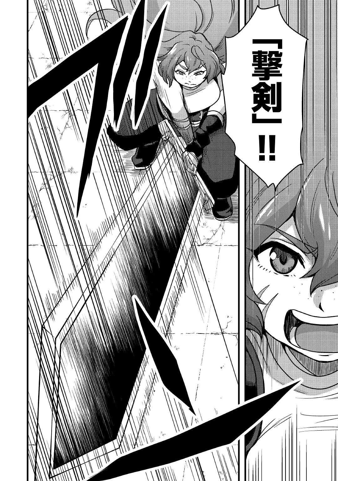 Fuguushoku to Baka ni Saremashita ga, Jissai wa Sorehodo Waruku Arimasen Chap 18 - Next Chap 19
