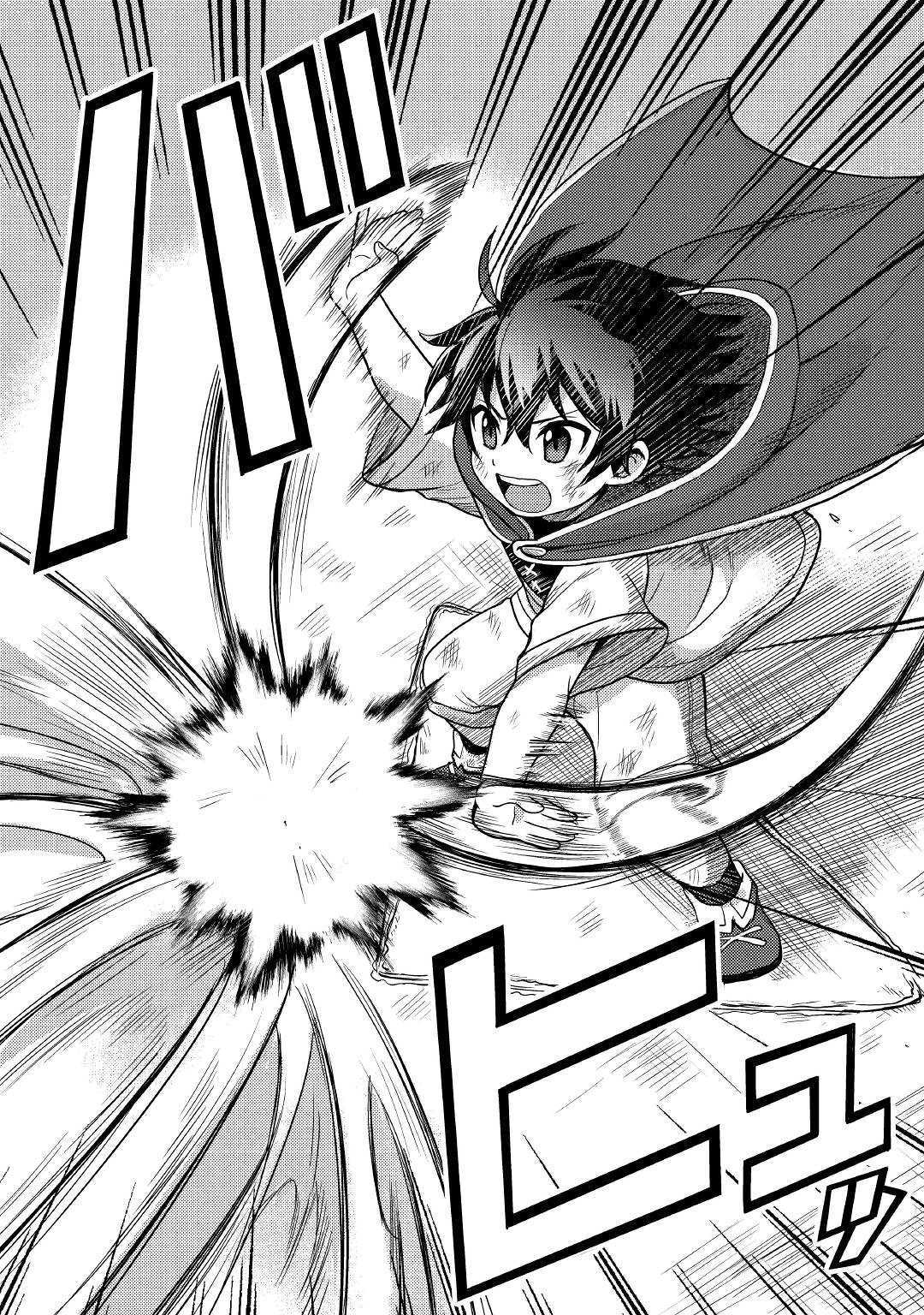 Fuguushoku to Baka ni Saremashita ga, Jissai wa Sorehodo Waruku Arimasen Chap 2 - Next Chap 3