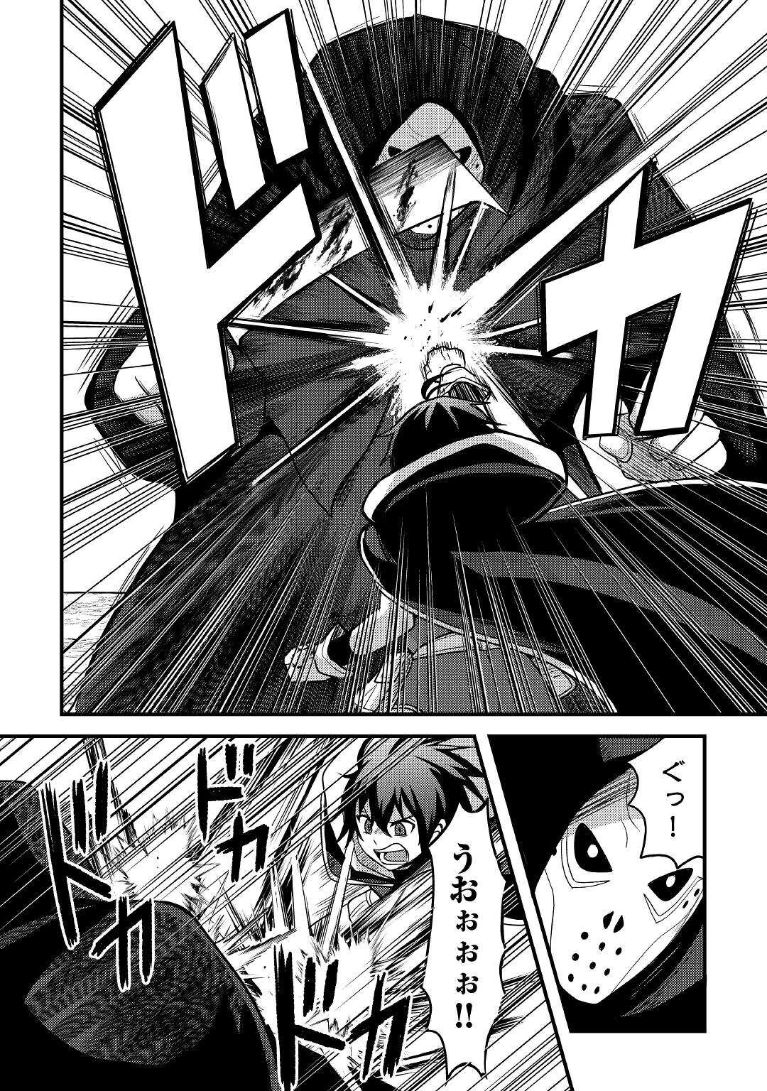 Fuguushoku to Baka ni Saremashita ga, Jissai wa Sorehodo Waruku Arimasen Chap 27 - Next Chap 28