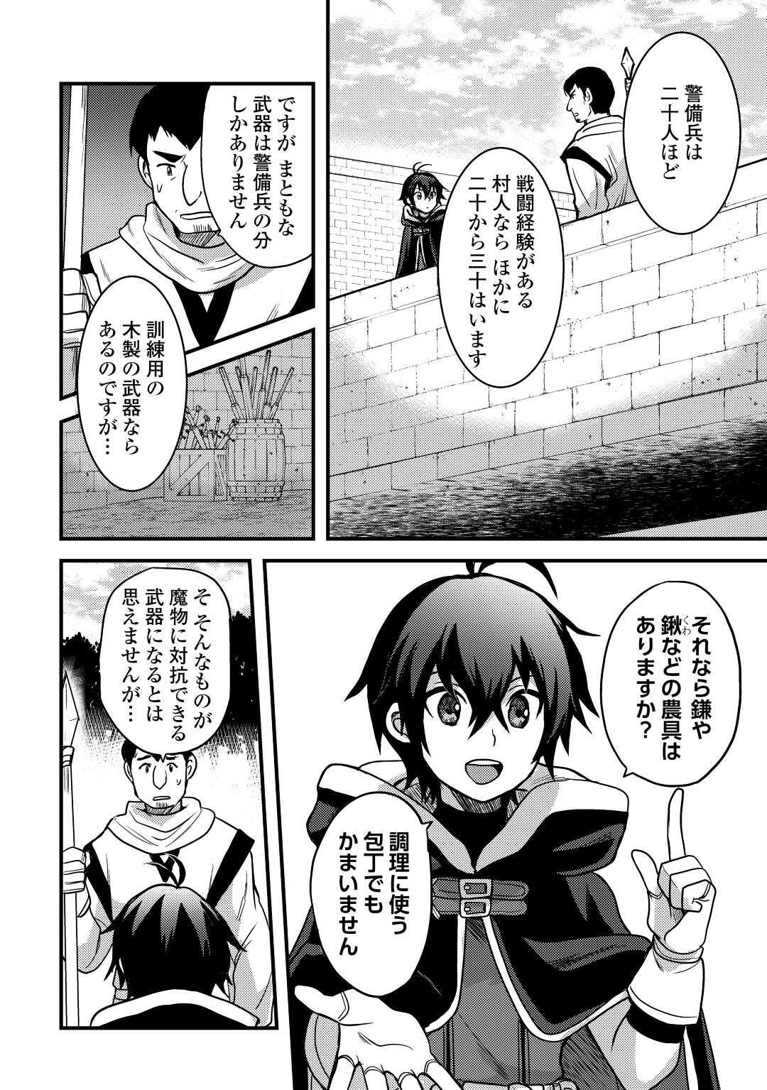 Fuguushoku to Baka ni Saremashita ga, Jissai wa Sorehodo Waruku Arimasen Chap 29 - Next Chap 30
