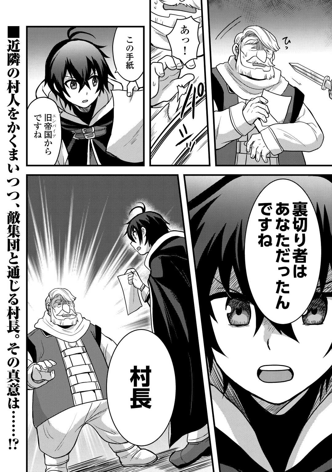 Fuguushoku to Baka ni Saremashita ga, Jissai wa Sorehodo Waruku Arimasen Chap 29 - Next Chap 30