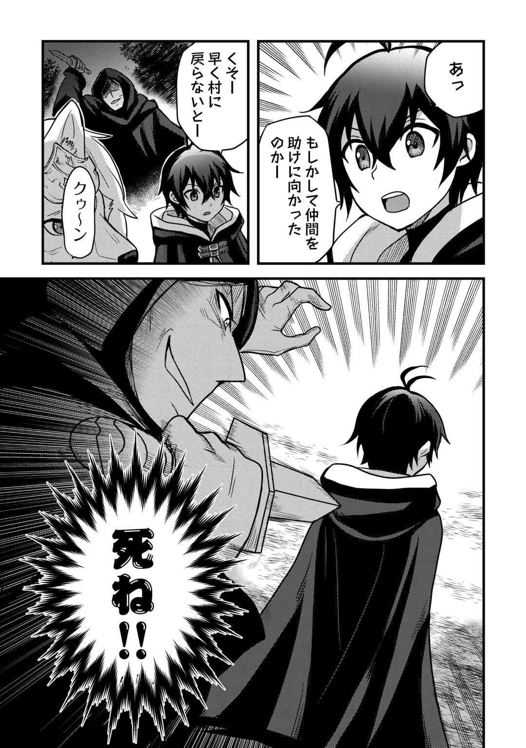 Fuguushoku to Baka ni Saremashita ga, Jissai wa Sorehodo Waruku Arimasen Chap 31 - Next Chap 32