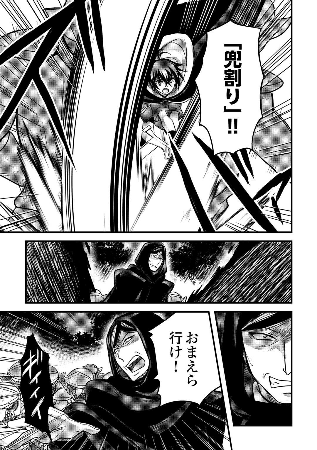 Fuguushoku to Baka ni Saremashita ga, Jissai wa Sorehodo Waruku Arimasen Chap 31 - Next Chap 32