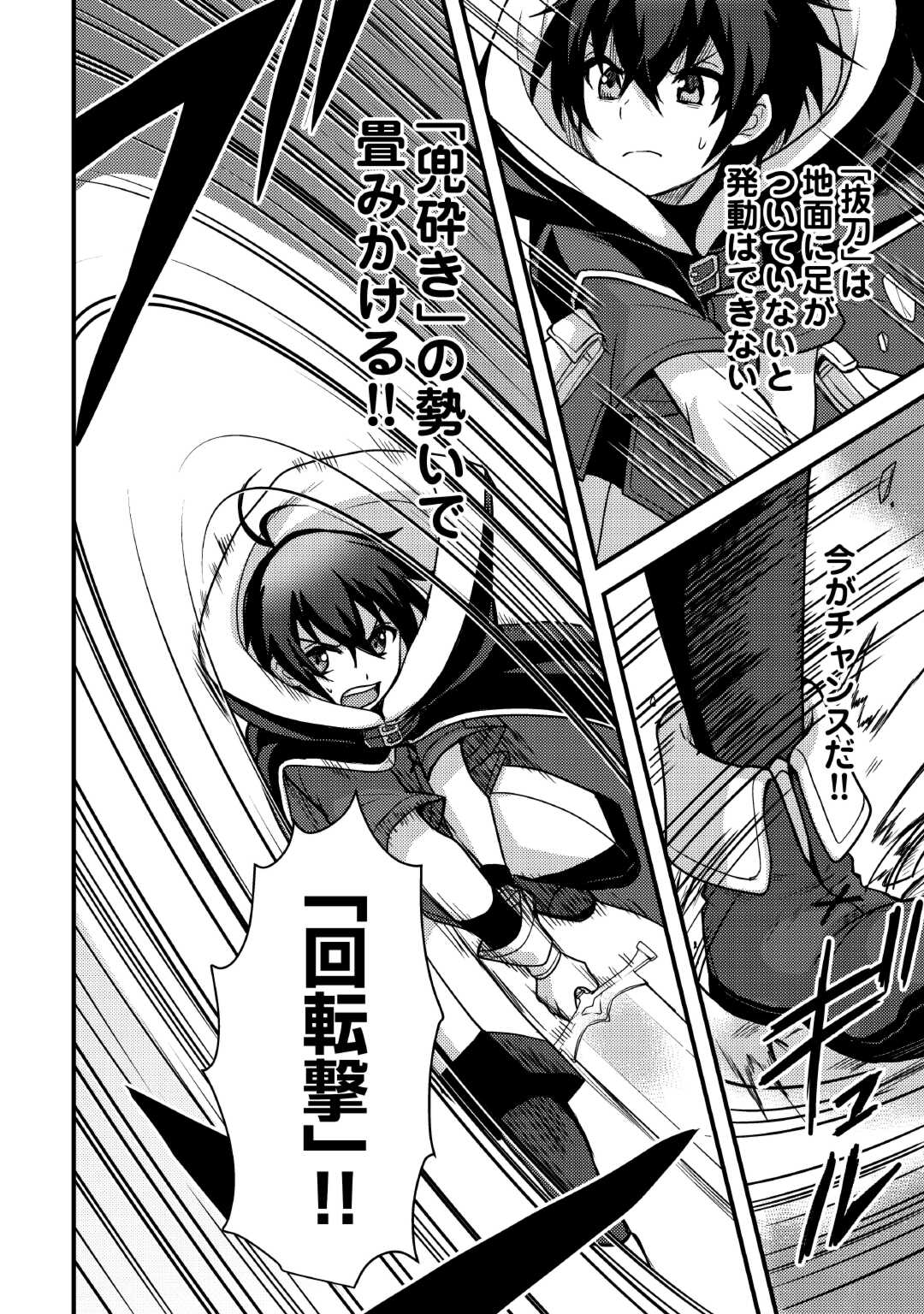 Fuguushoku to Baka ni Saremashita ga, Jissai wa Sorehodo Waruku Arimasen Chap 35 - Next Chap 36