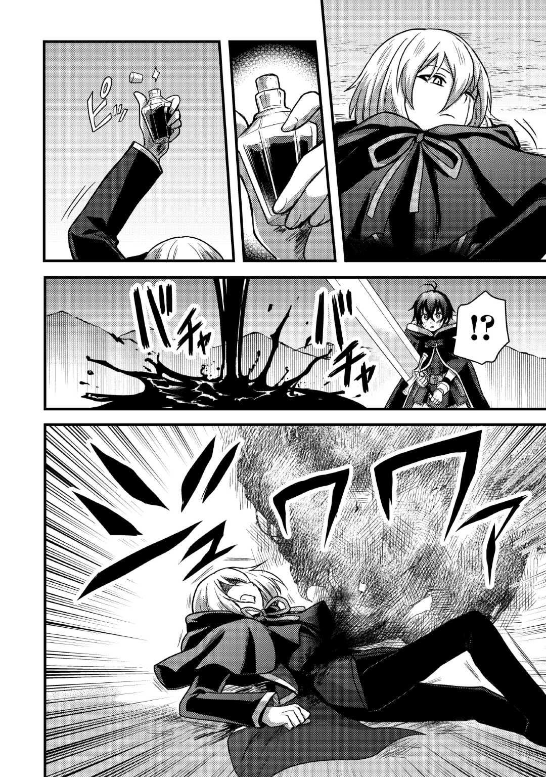 Fuguushoku to Baka ni Saremashita ga, Jissai wa Sorehodo Waruku Arimasen Chap 35 - Next Chap 36