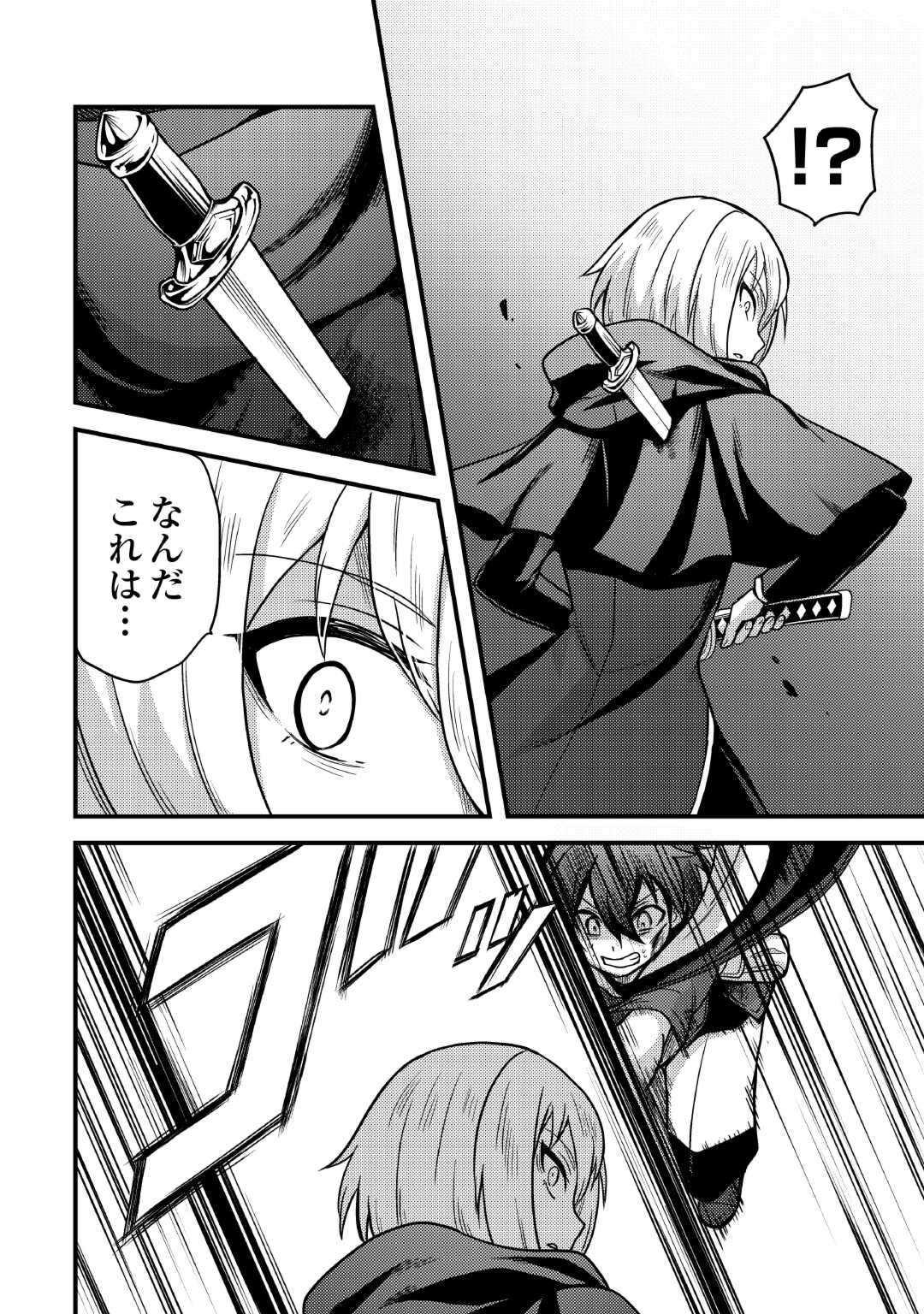 Fuguushoku to Baka ni Saremashita ga, Jissai wa Sorehodo Waruku Arimasen Chap 35 - Next Chap 36