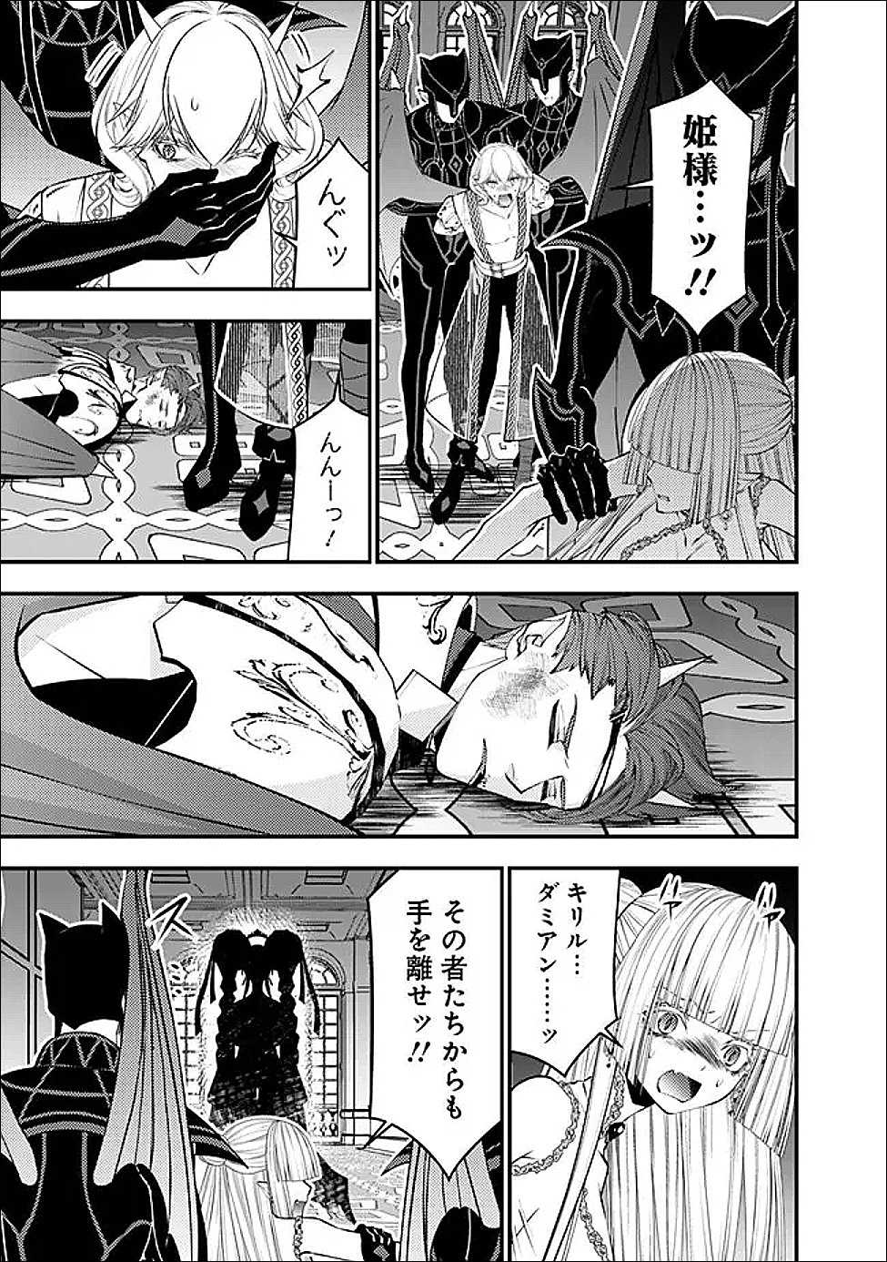 復讐を希う最強勇者は、闇の力で殲滅無双する Chap 129 - Next Chap 130