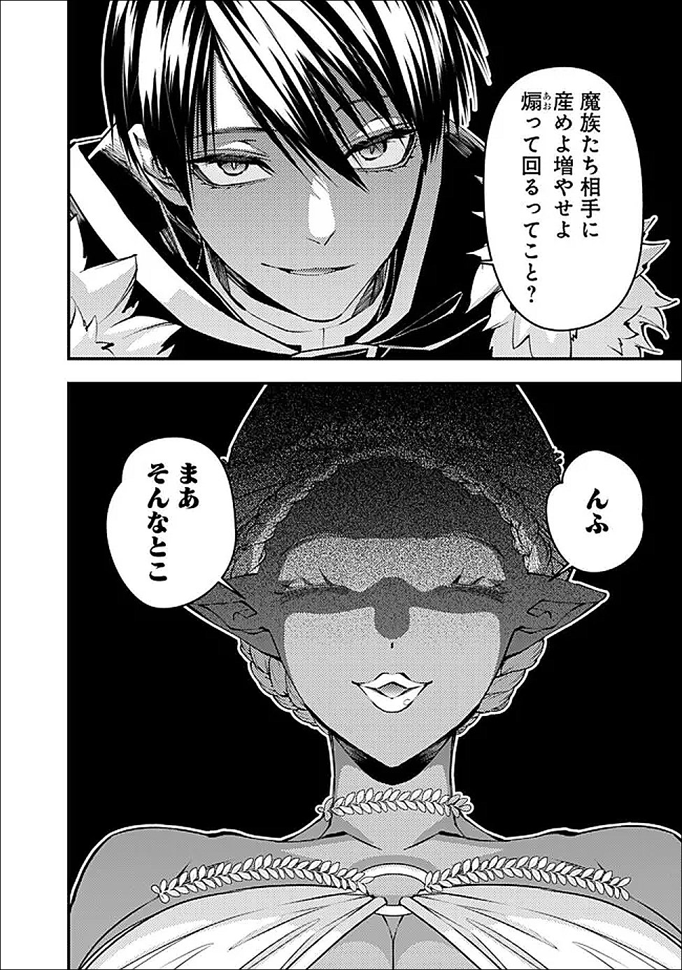 復讐を希う最強勇者は、闇の力で殲滅無双する Chap 129 - Next Chap 130