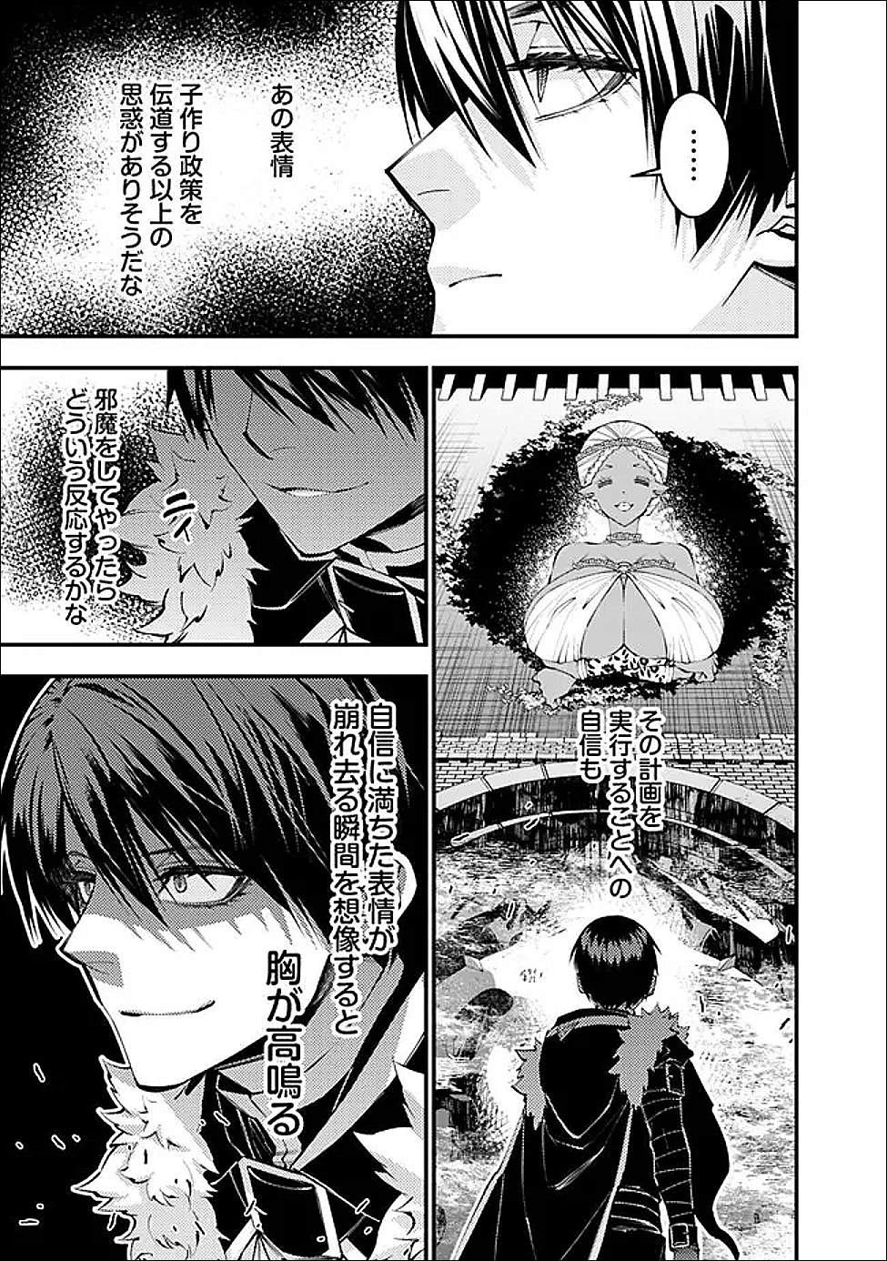復讐を希う最強勇者は、闇の力で殲滅無双する Chap 129 - Next Chap 130