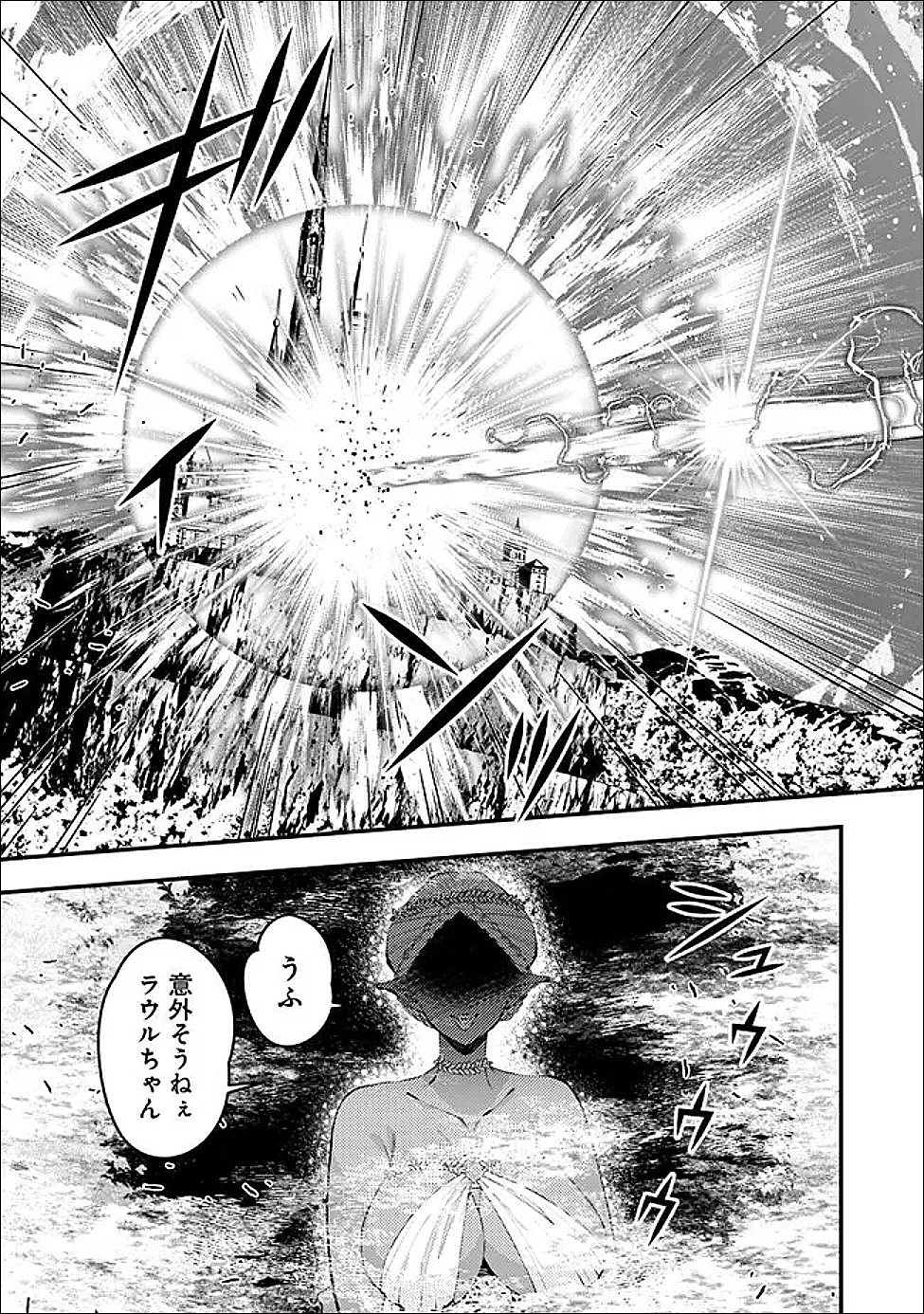 復讐を希う最強勇者は、闇の力で殲滅無双する Chap 129 - Next Chap 130