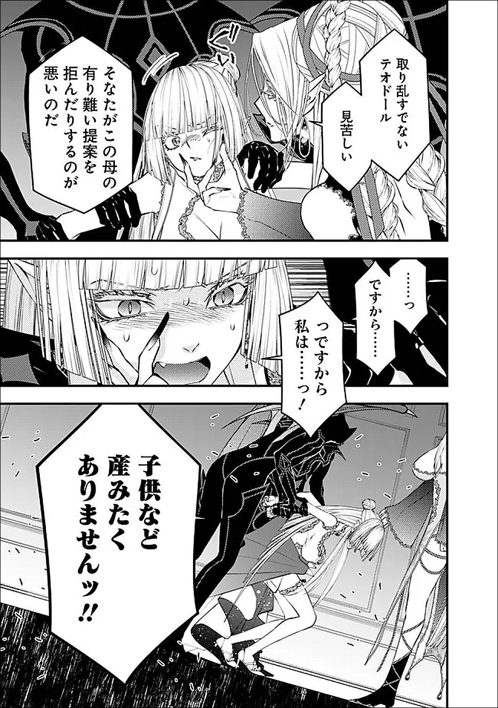 復讐を希う最強勇者は、闇の力で殲滅無双する Chap 129 - Next Chap 130