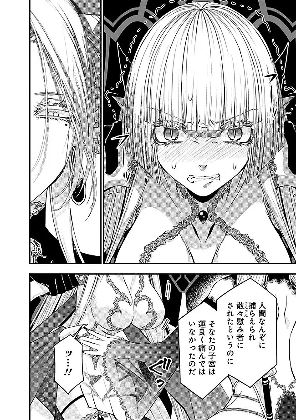 復讐を希う最強勇者は、闇の力で殲滅無双する Chap 129 - Next Chap 130