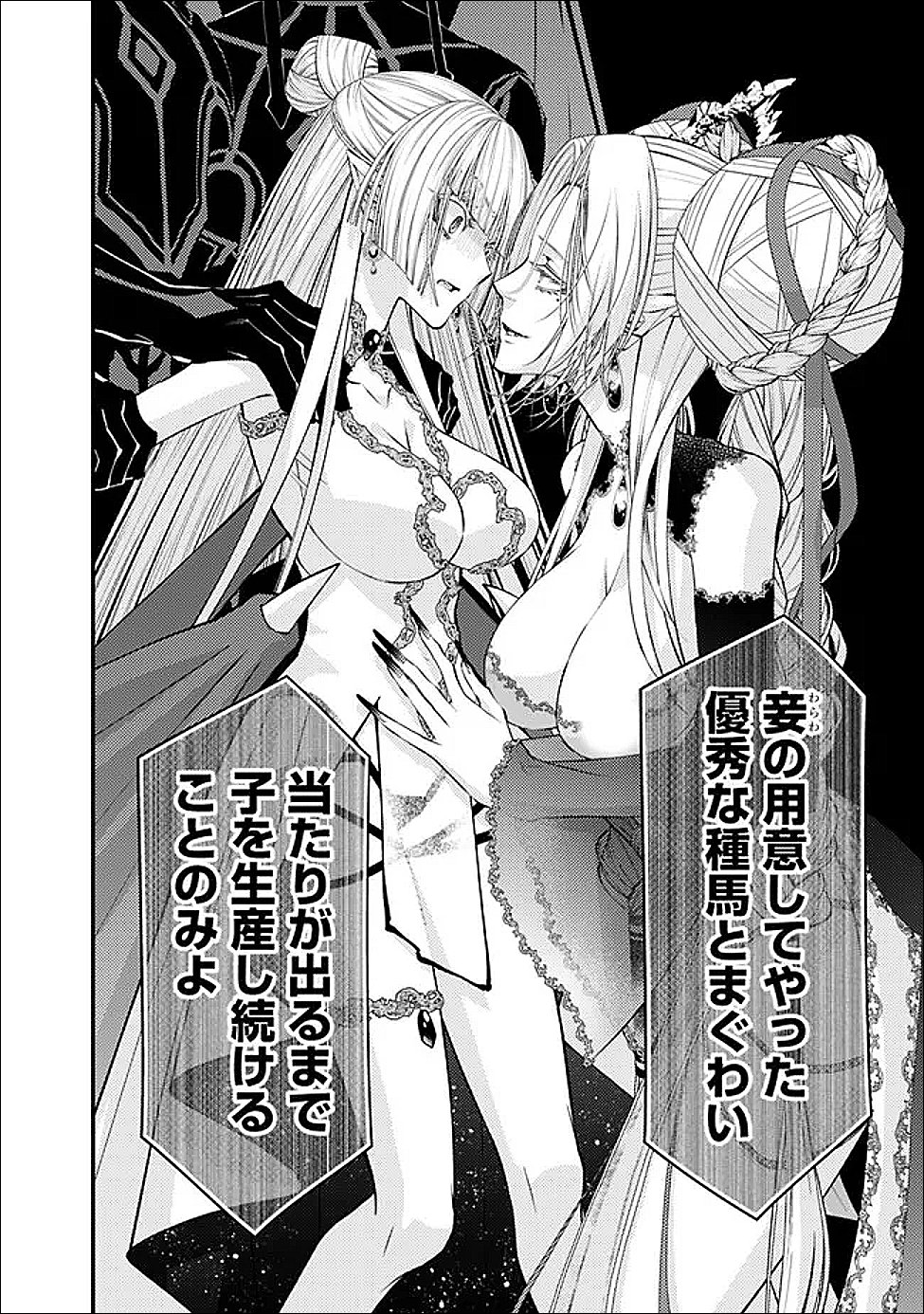 復讐を希う最強勇者は、闇の力で殲滅無双する Chap 129 - Next Chap 130