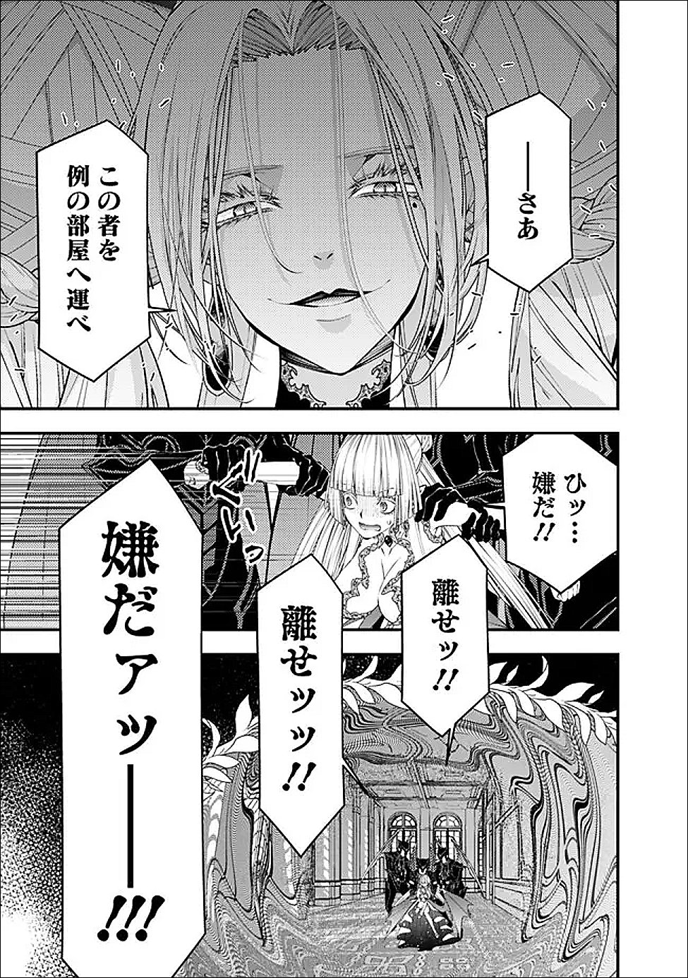復讐を希う最強勇者は、闇の力で殲滅無双する Chap 129 - Next Chap 130