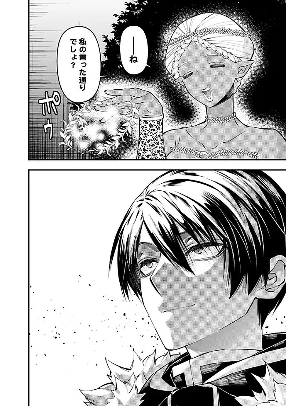 復讐を希う最強勇者は、闇の力で殲滅無双する Chap 129 - Next Chap 130
