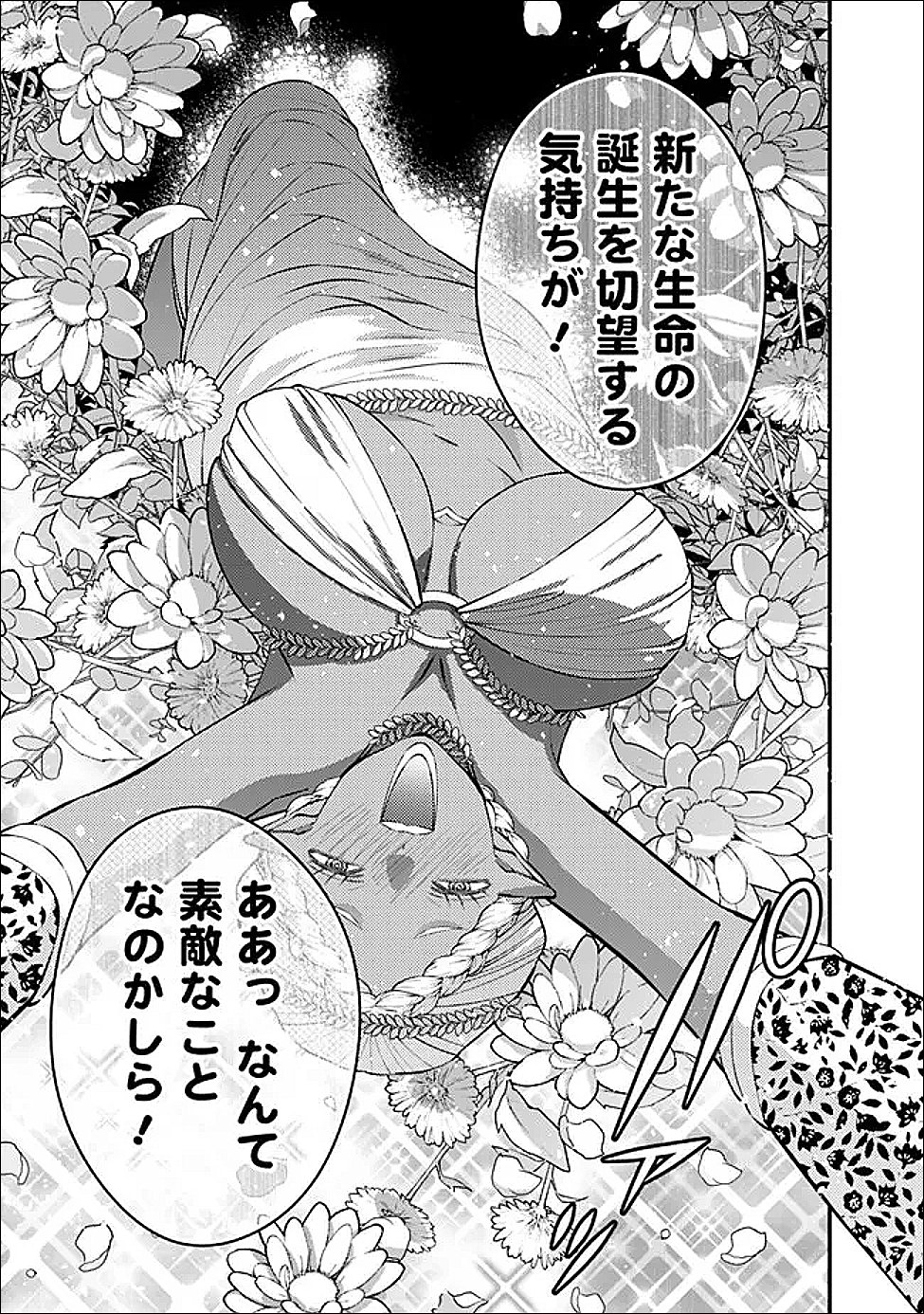 復讐を希う最強勇者は、闇の力で殲滅無双する Chap 130 - Next Chap 131