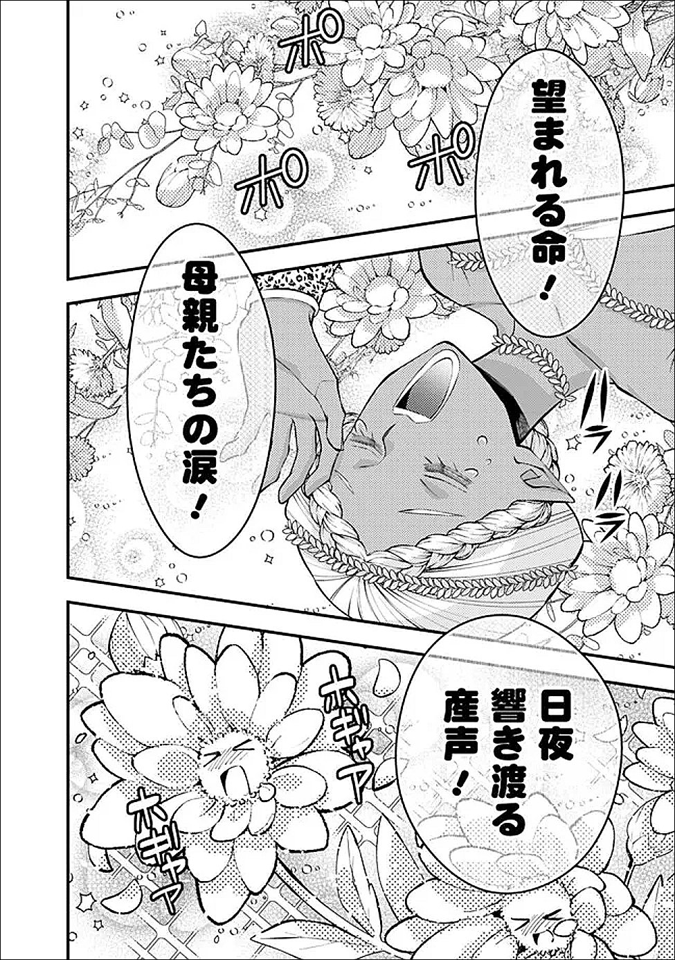 復讐を希う最強勇者は、闇の力で殲滅無双する Chap 130 - Next Chap 131