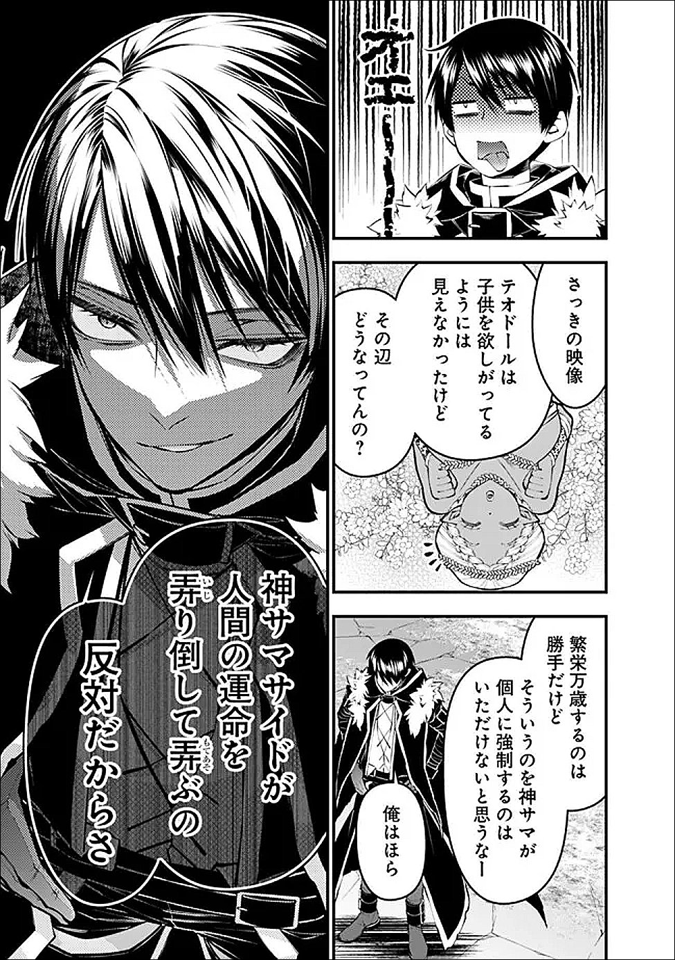 復讐を希う最強勇者は、闇の力で殲滅無双する Chap 130 - Next Chap 131