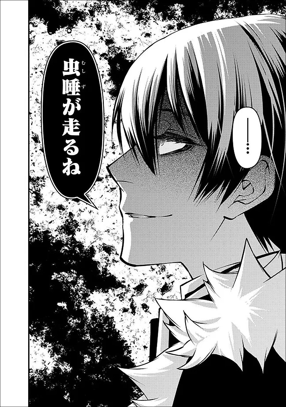 復讐を希う最強勇者は、闇の力で殲滅無双する Chap 130 - Next Chap 131