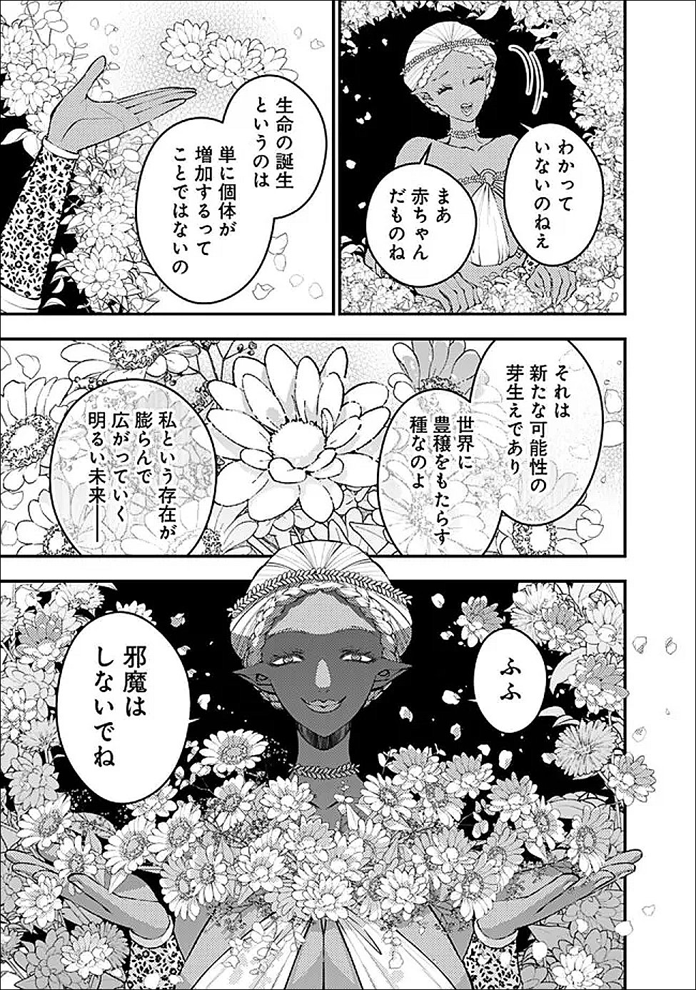 復讐を希う最強勇者は、闇の力で殲滅無双する Chap 130 - Next Chap 131