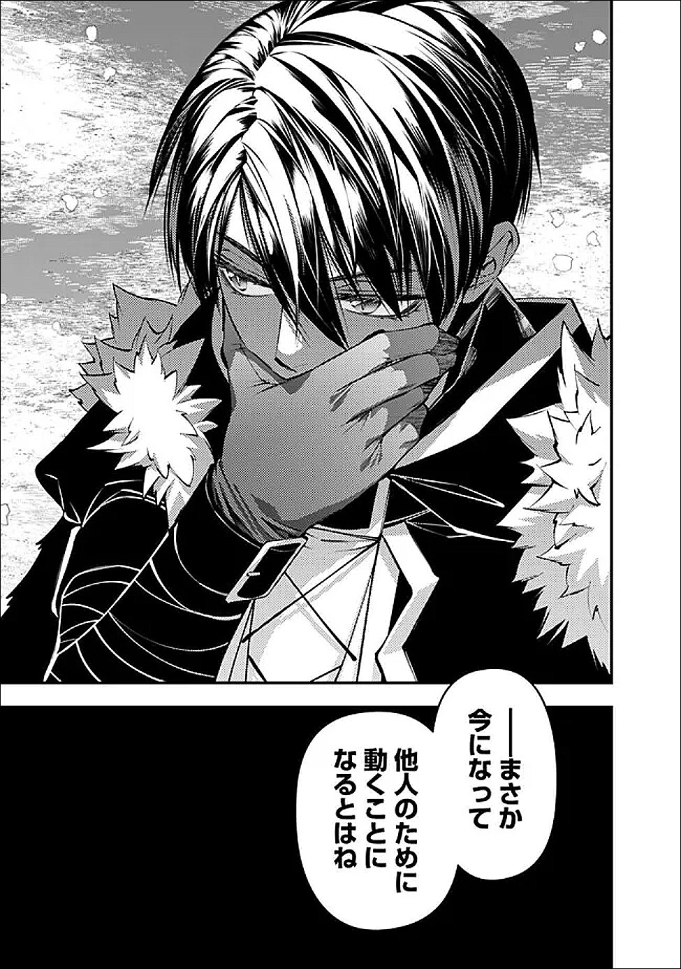 復讐を希う最強勇者は、闇の力で殲滅無双する Chap 130 - Next Chap 131