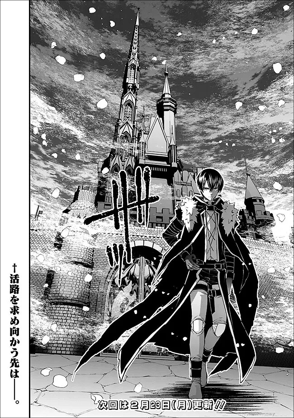 復讐を希う最強勇者は、闇の力で殲滅無双する Chap 130 - Next Chap 131