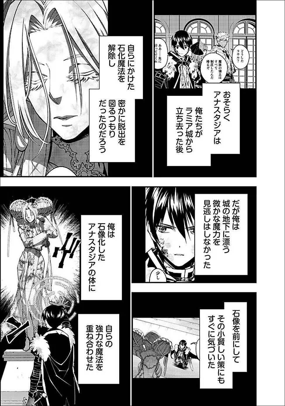 復讐を希う最強勇者は、闇の力で殲滅無双する Chap 130 - Next Chap 131